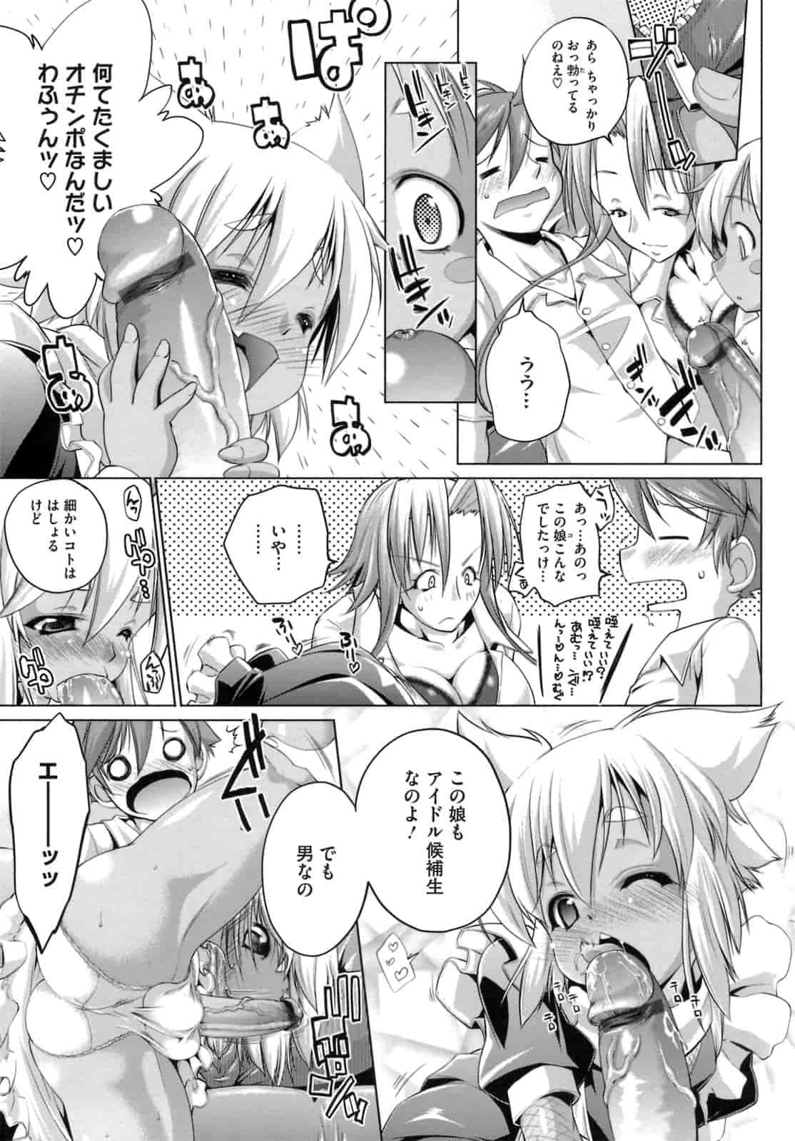 汉化版-[にくしょ] IDOL×IDOL_第3集
