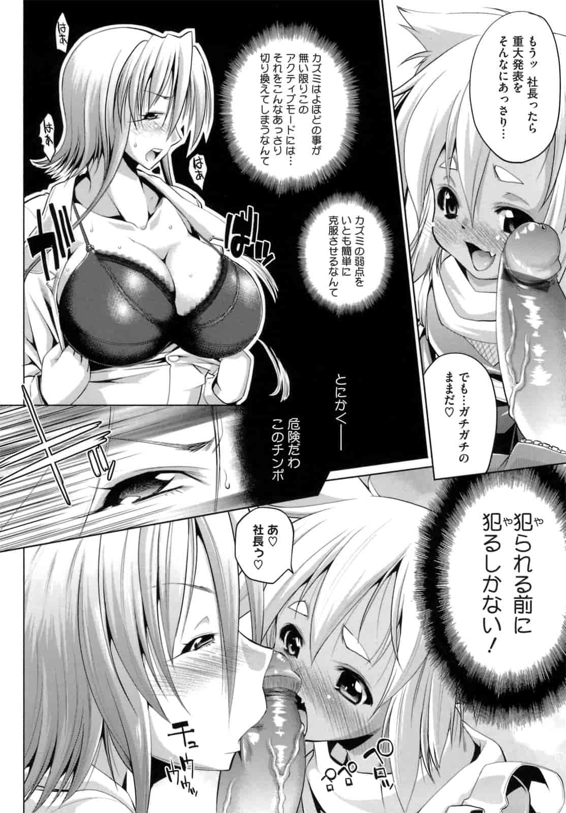 汉化版-[にくしょ] IDOL×IDOL_第3集