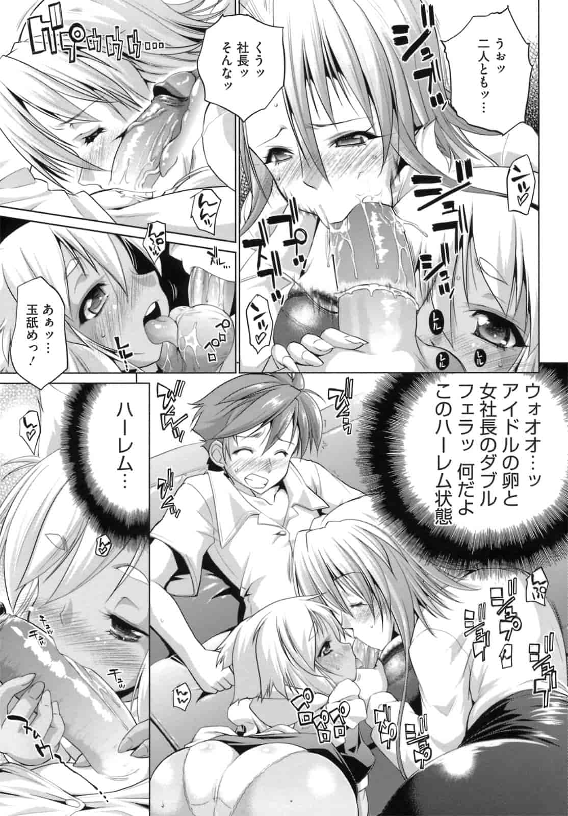 汉化版-[にくしょ] IDOL×IDOL_第3集