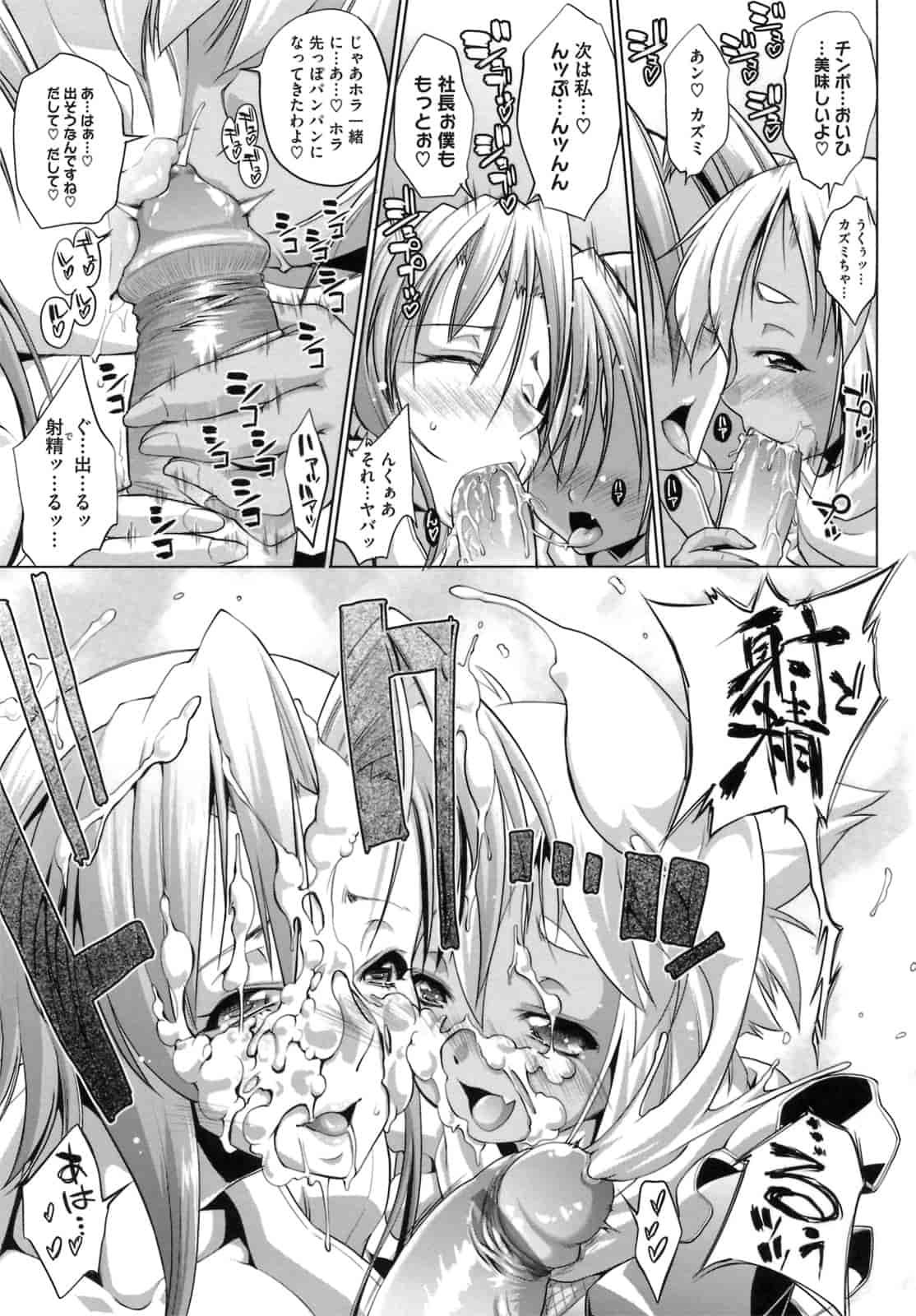 汉化版-[にくしょ] IDOL×IDOL_第3集