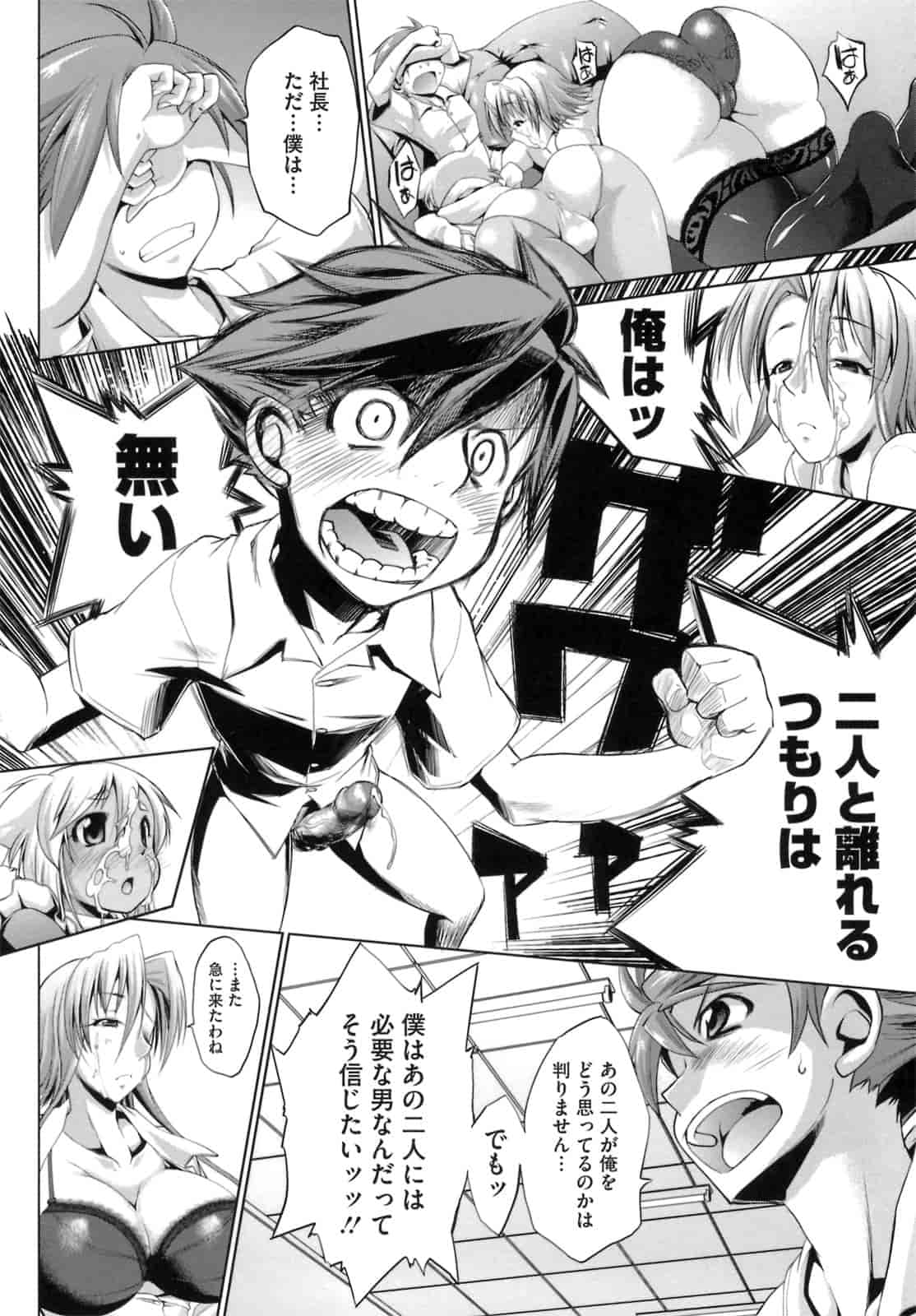 汉化版-[にくしょ] IDOL×IDOL_第3集