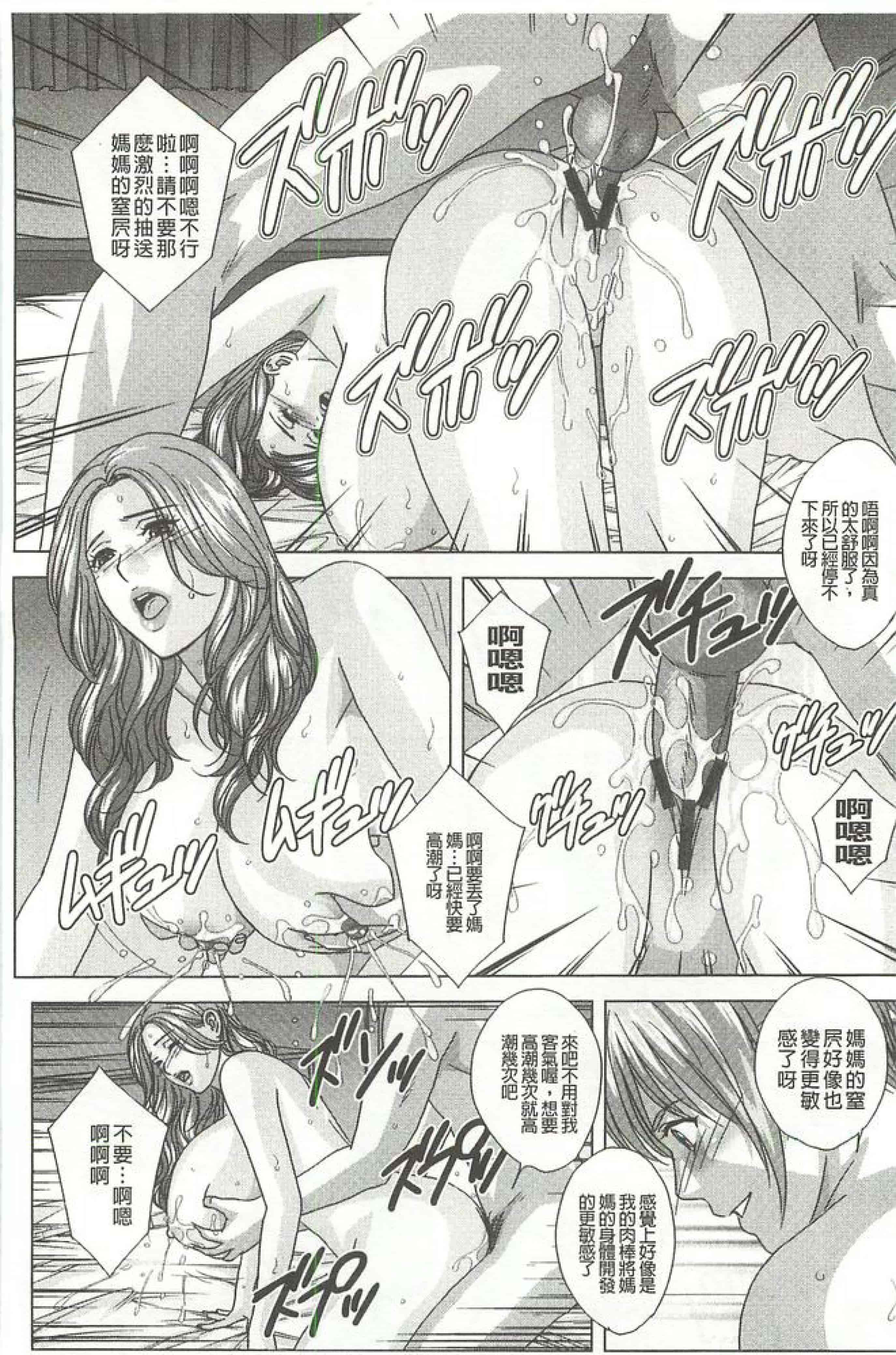 汉化版-[にしまきとおる] Dear My Mother_第3集