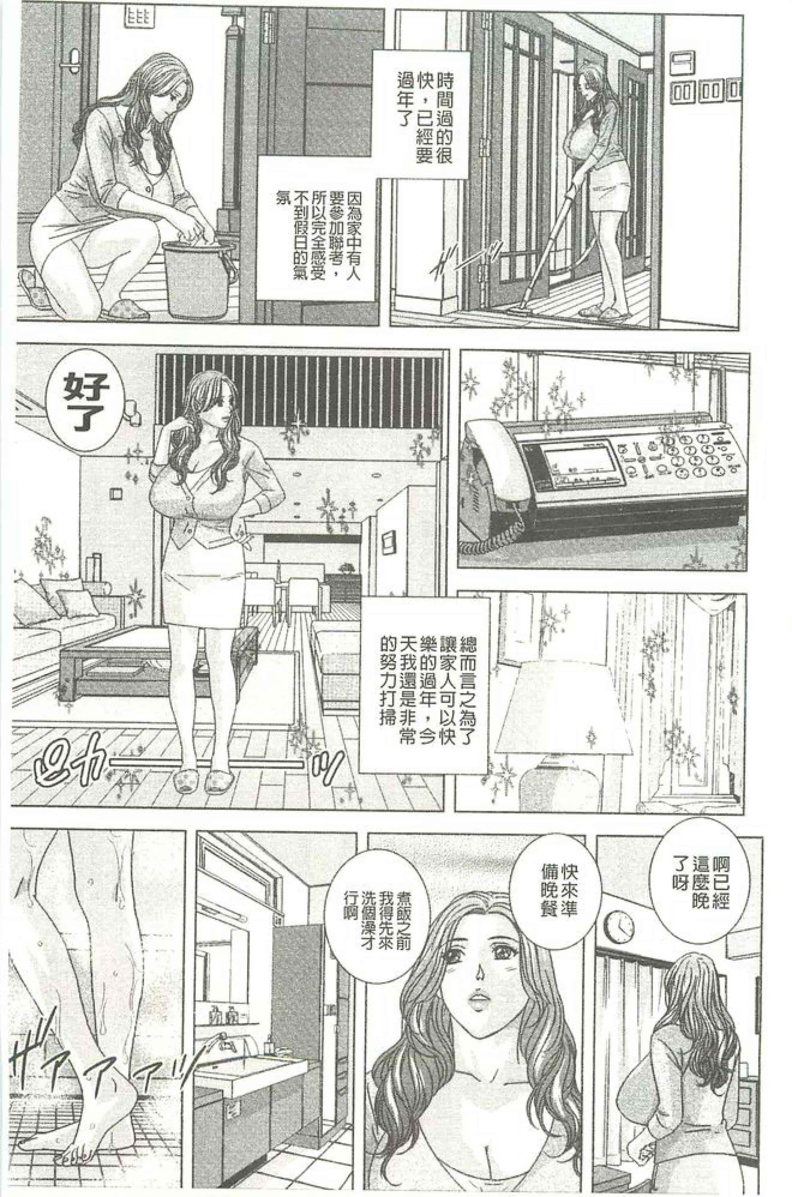 汉化版-[にしまきとおる] Dear My Mother_第3集