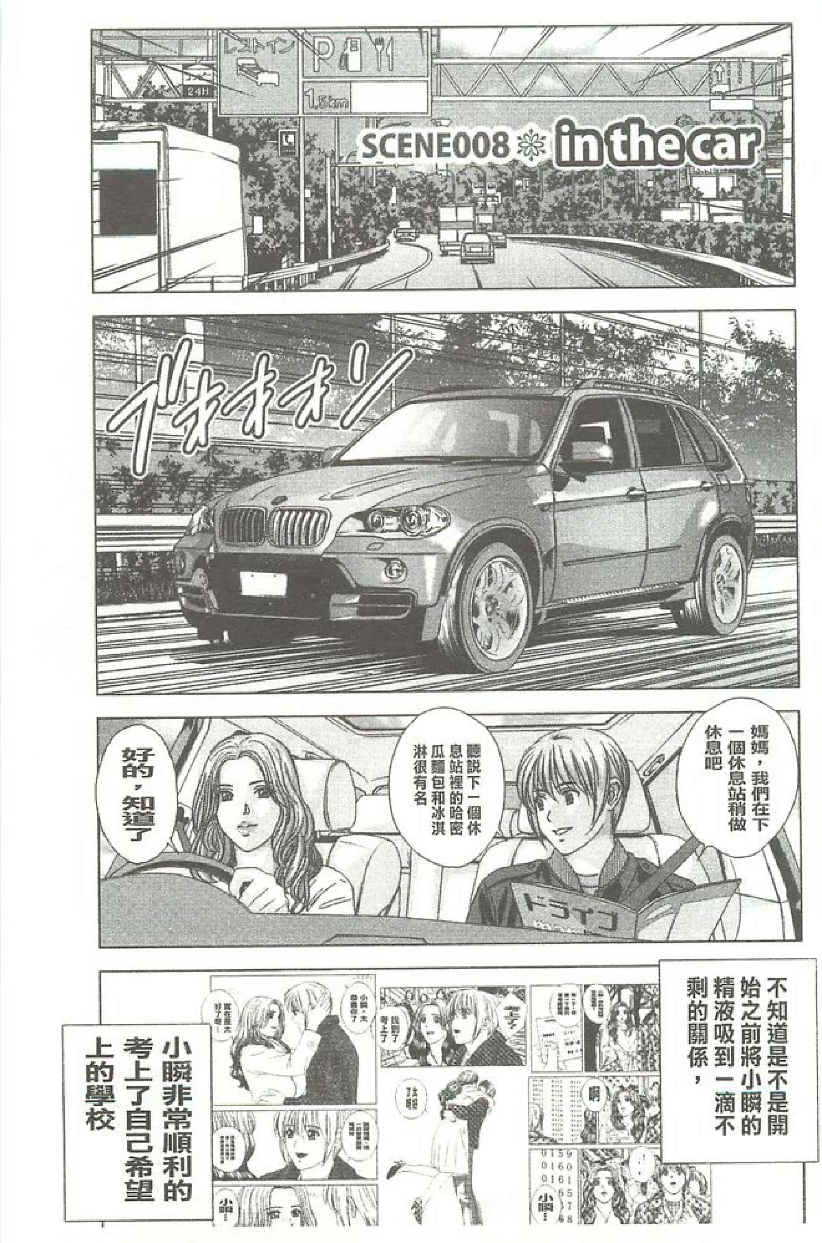 汉化版-[にしまきとおる] Dear My Mother_第4集