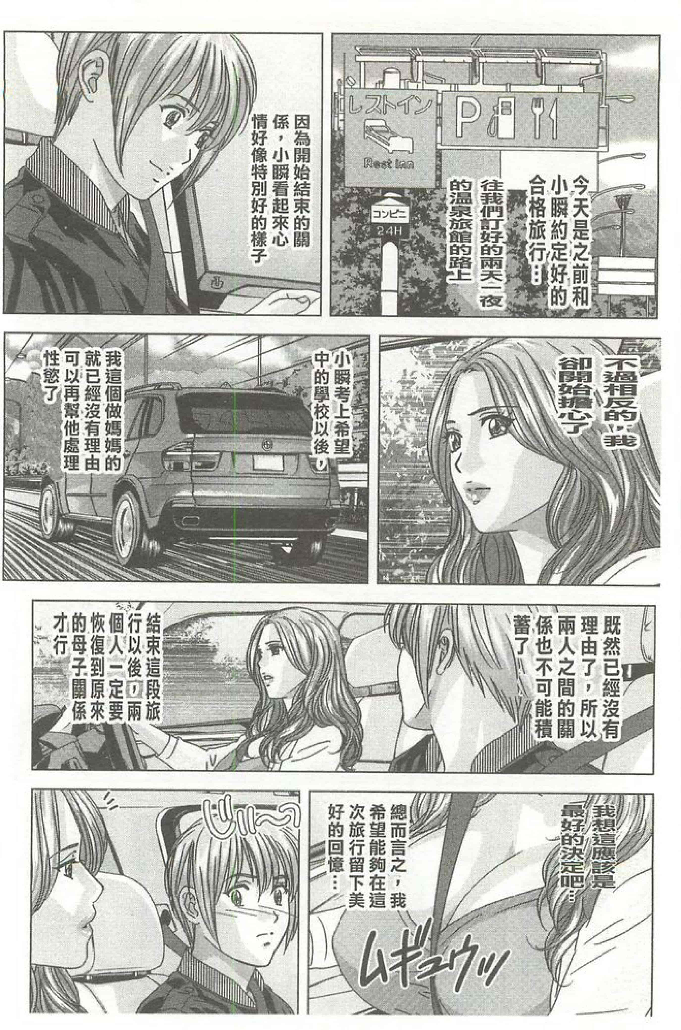 汉化版-[にしまきとおる] Dear My Mother_第4集