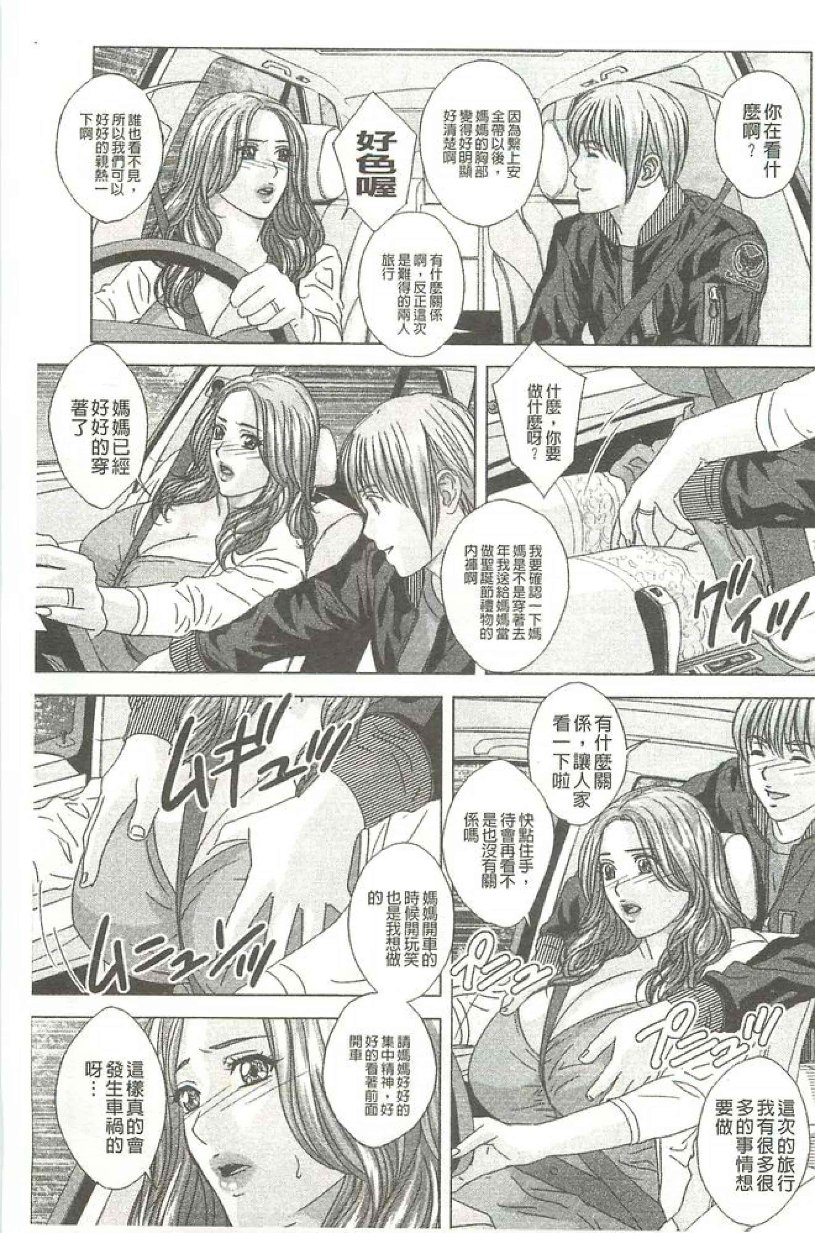 汉化版-[にしまきとおる] Dear My Mother_第4集