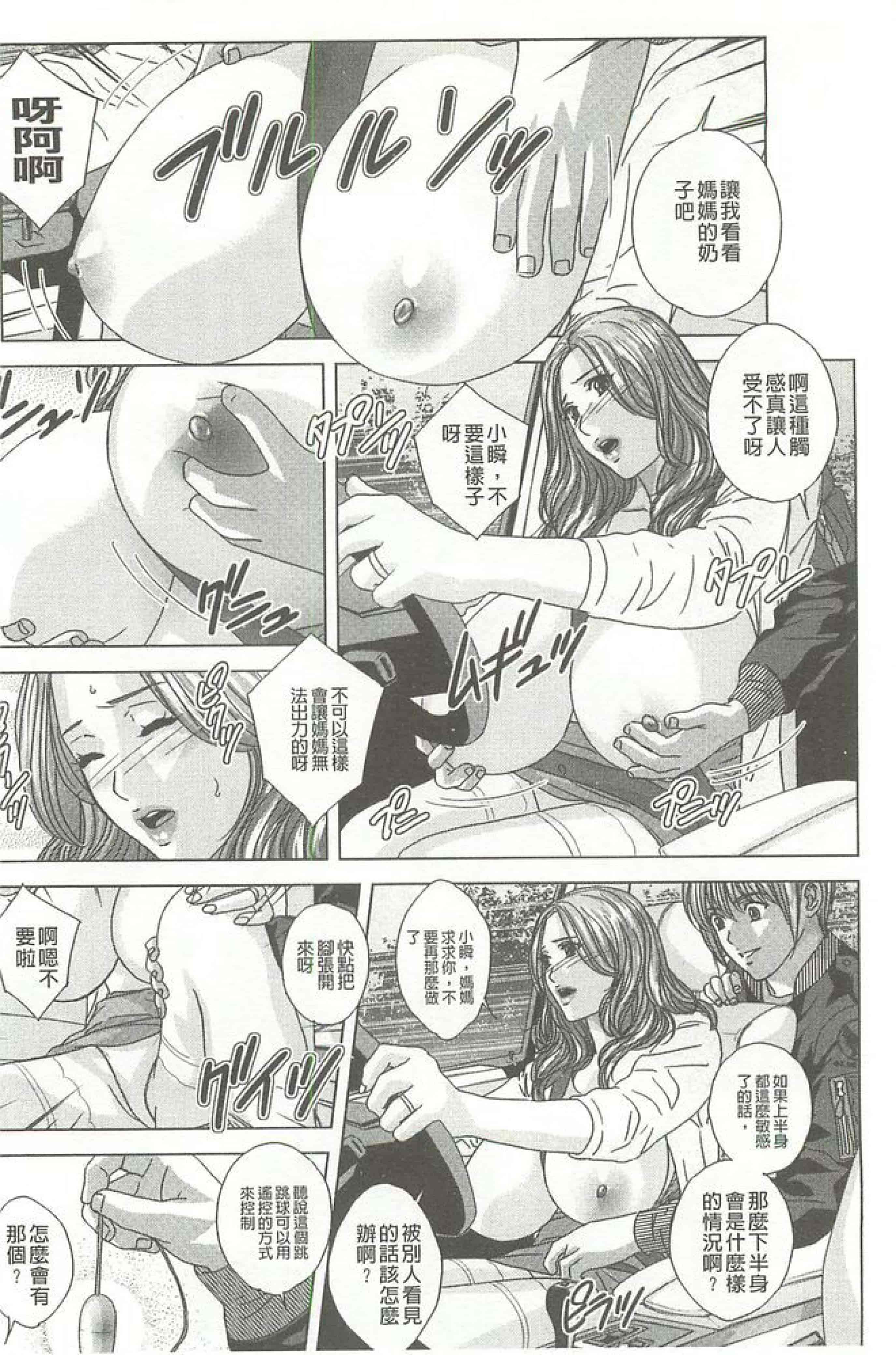 汉化版-[にしまきとおる] Dear My Mother_第4集