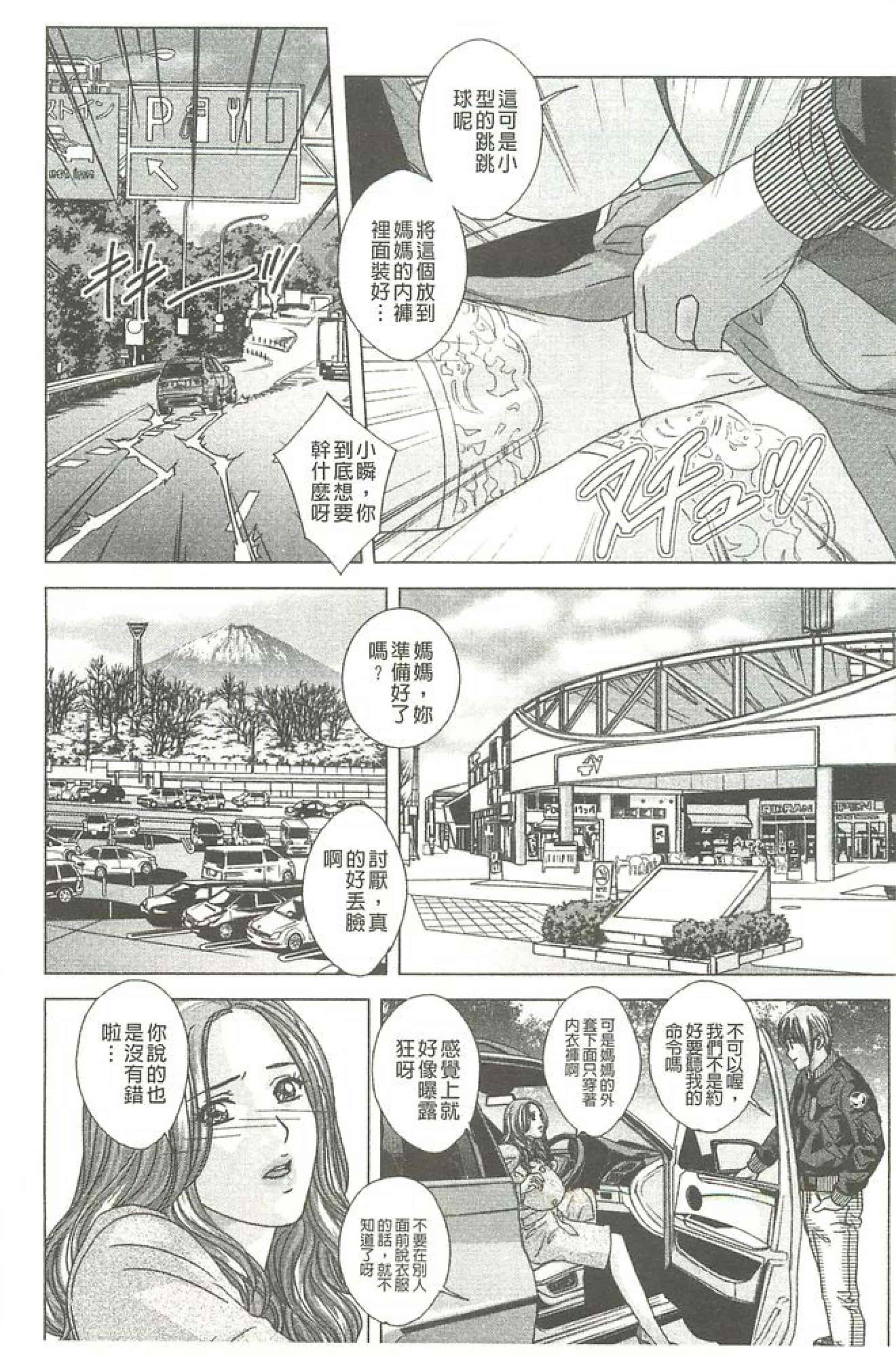 汉化版-[にしまきとおる] Dear My Mother_第4集