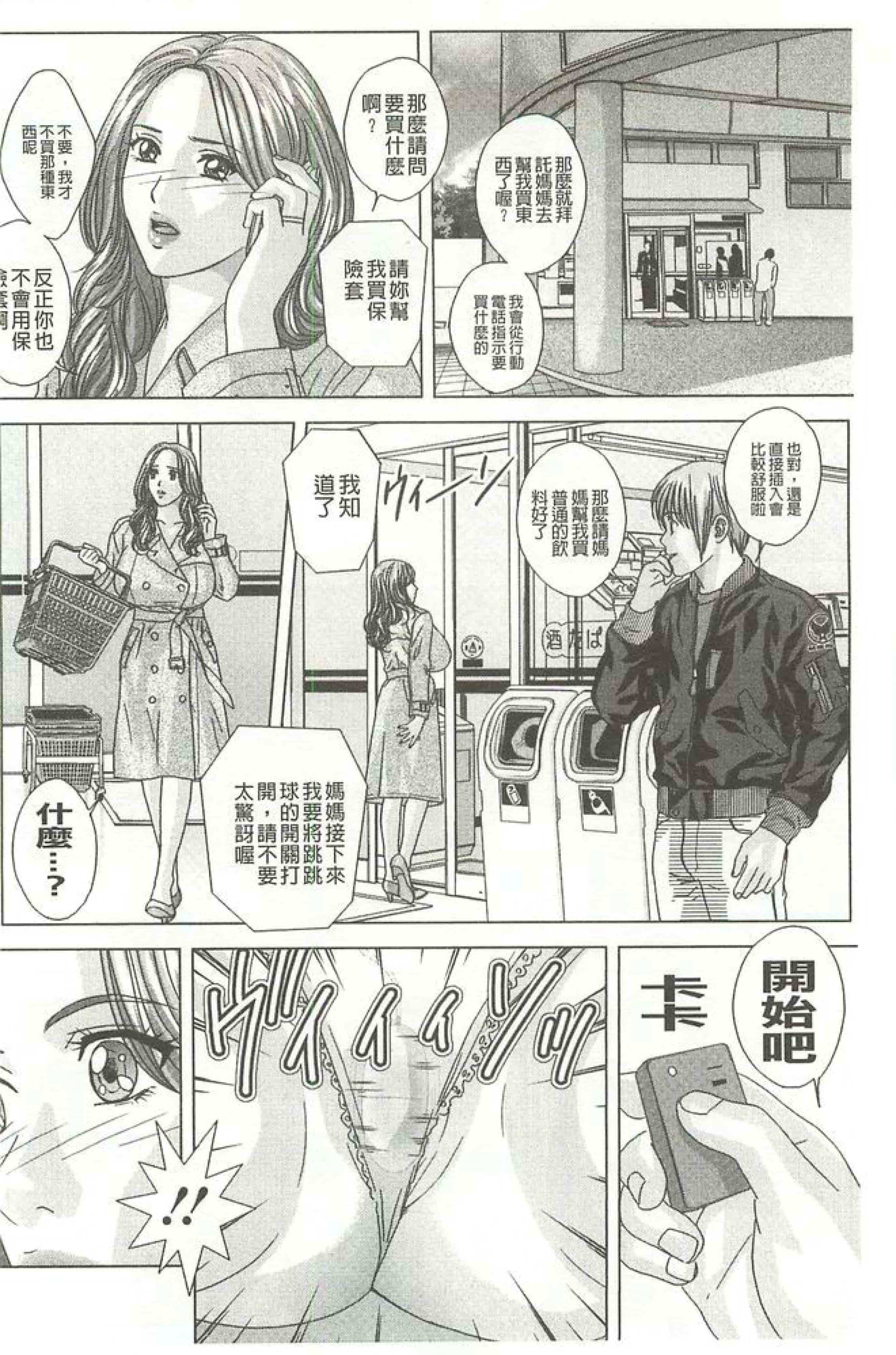 汉化版-[にしまきとおる] Dear My Mother_第4集