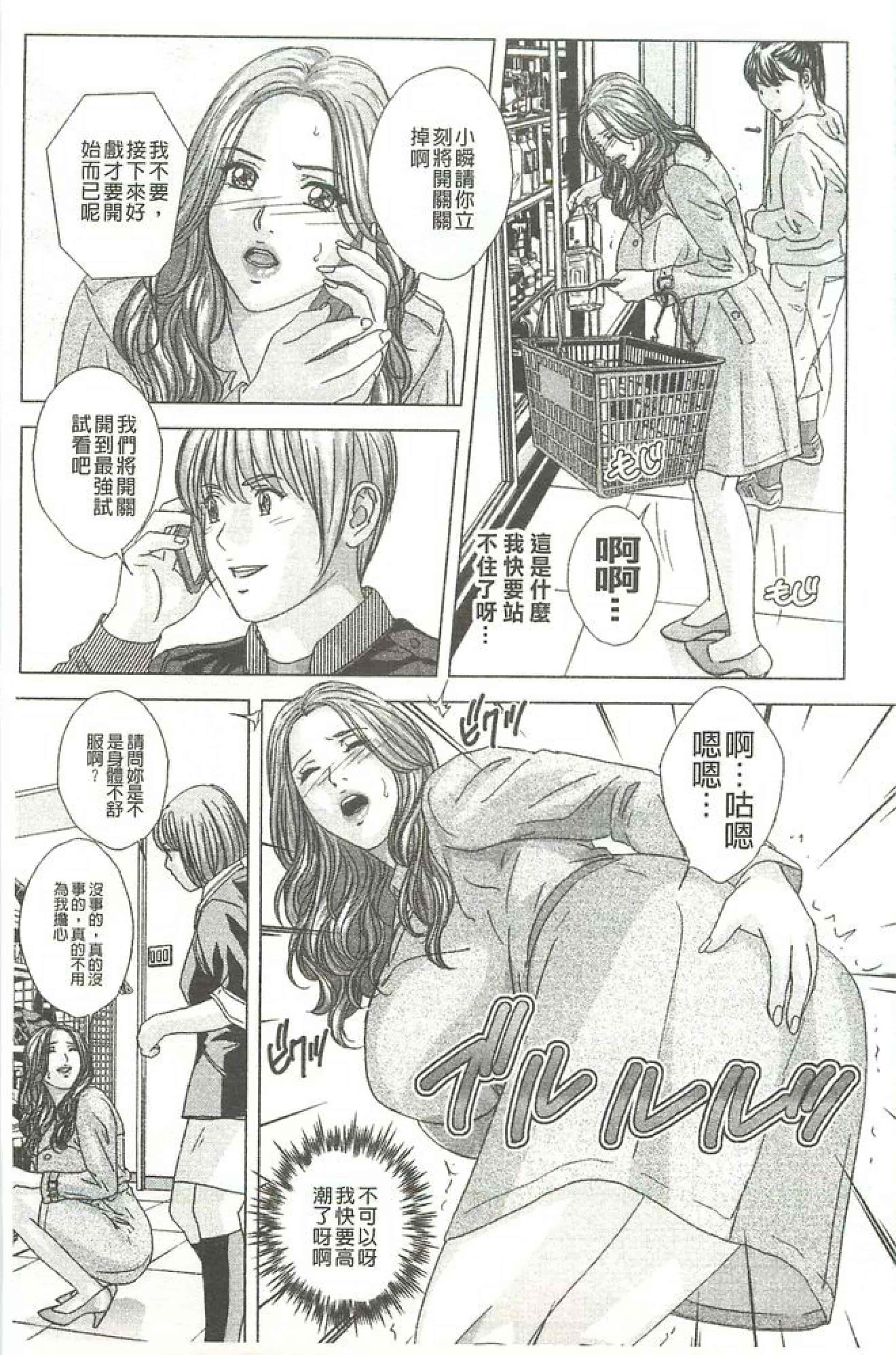 汉化版-[にしまきとおる] Dear My Mother_第4集