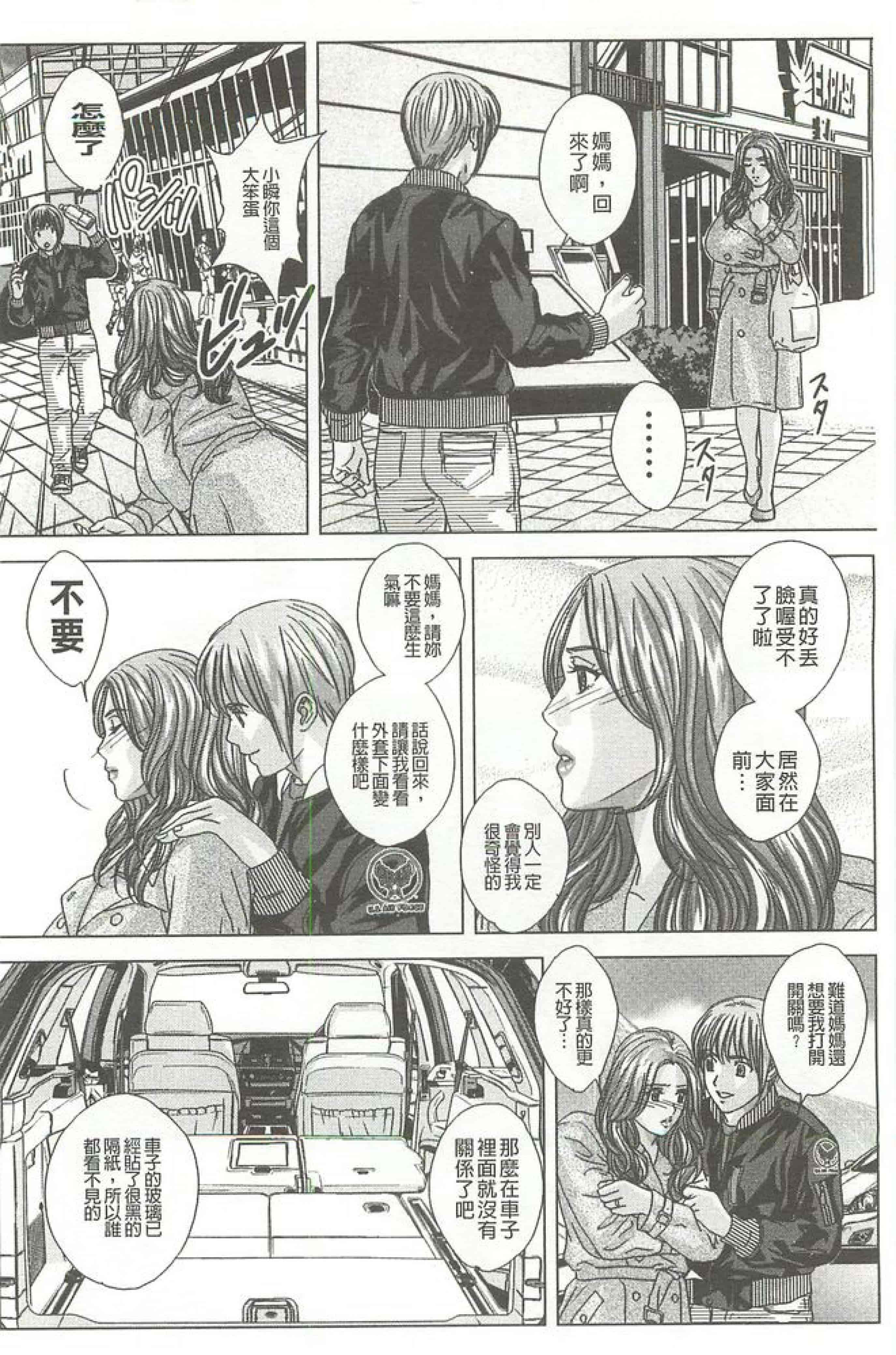 汉化版-[にしまきとおる] Dear My Mother_第4集