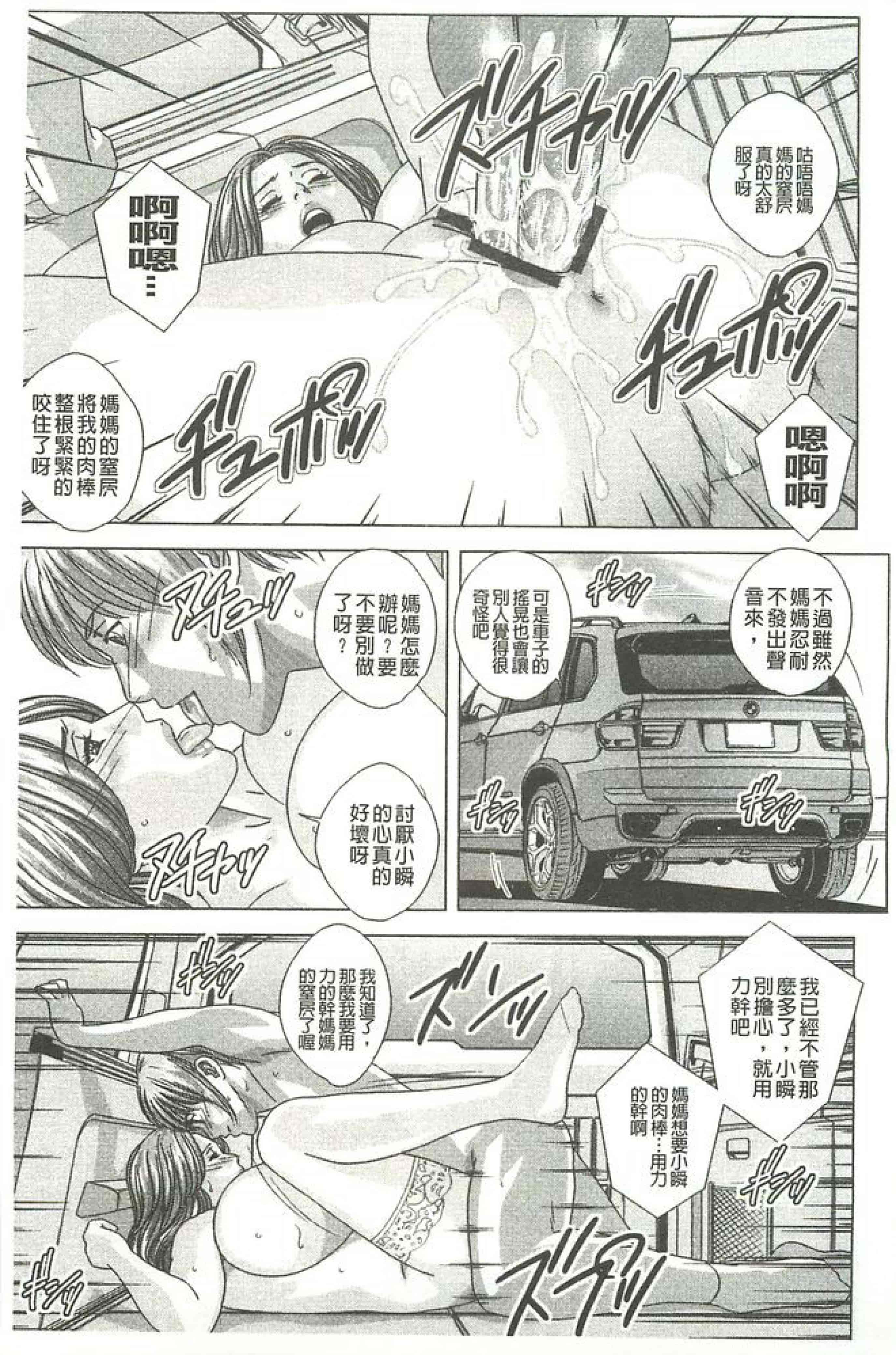 汉化版-[にしまきとおる] Dear My Mother_第5集
