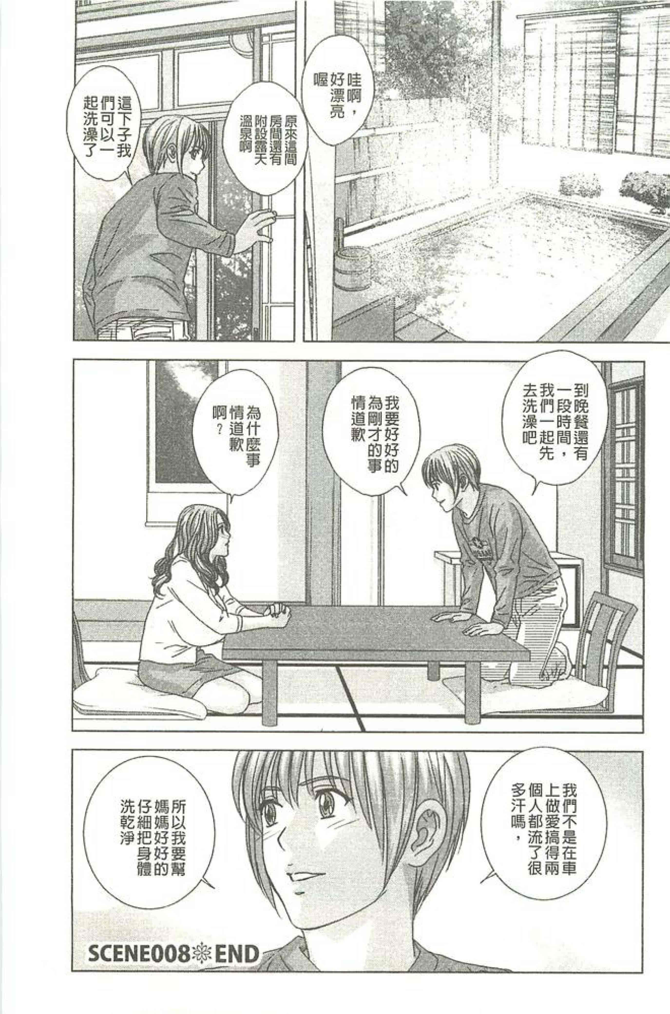 汉化版-[にしまきとおる] Dear My Mother_第5集
