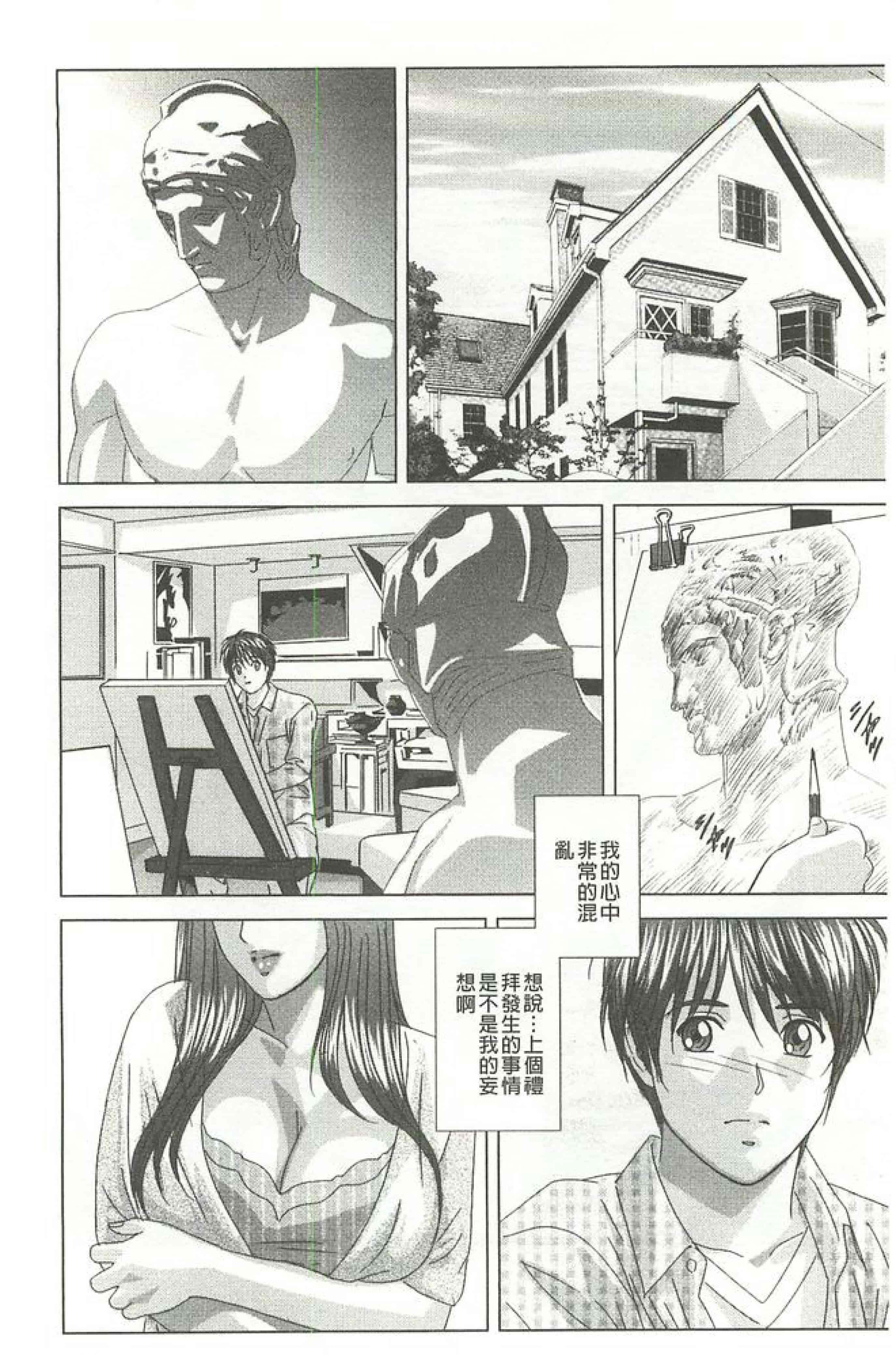 汉化版-[にしまきとおる] Dear My Mother_第5集