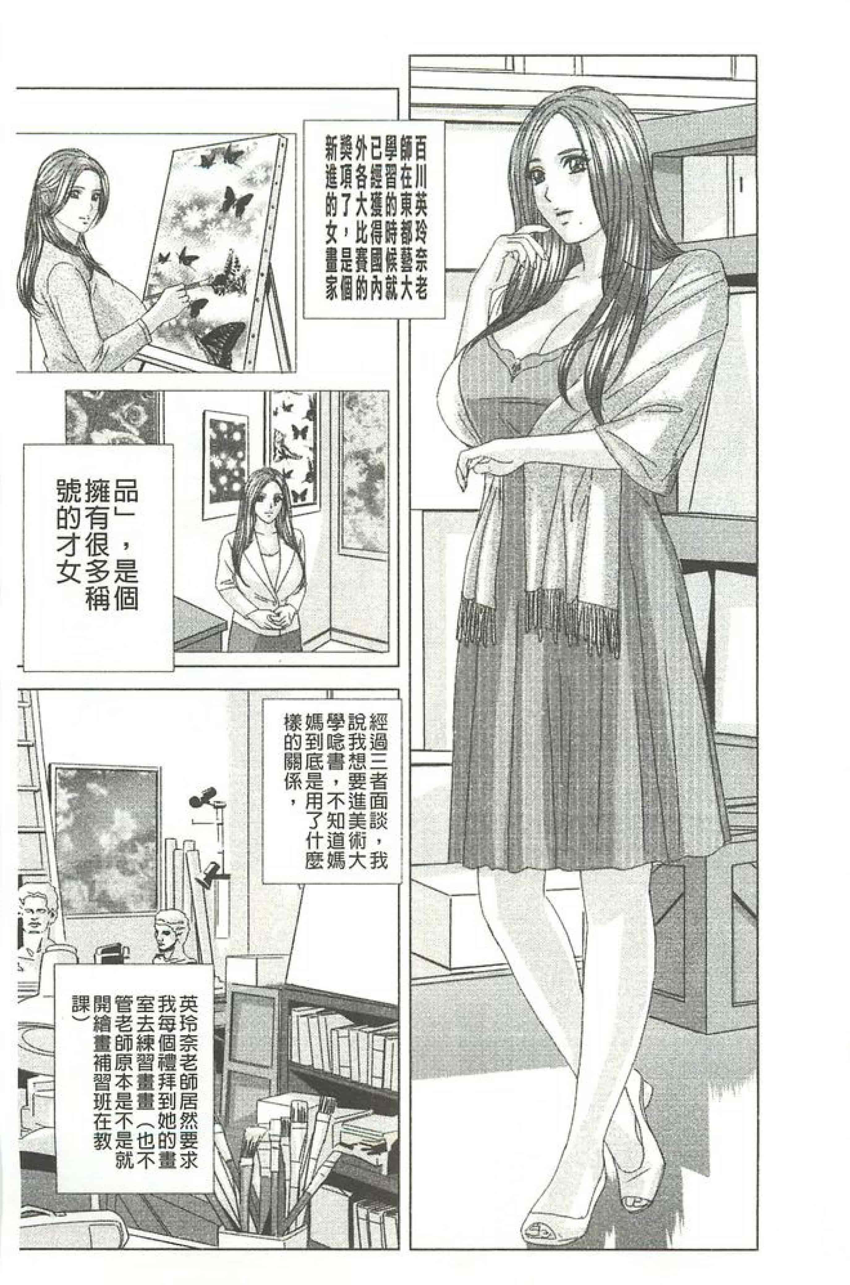 汉化版-[にしまきとおる] Dear My Mother_第5集
