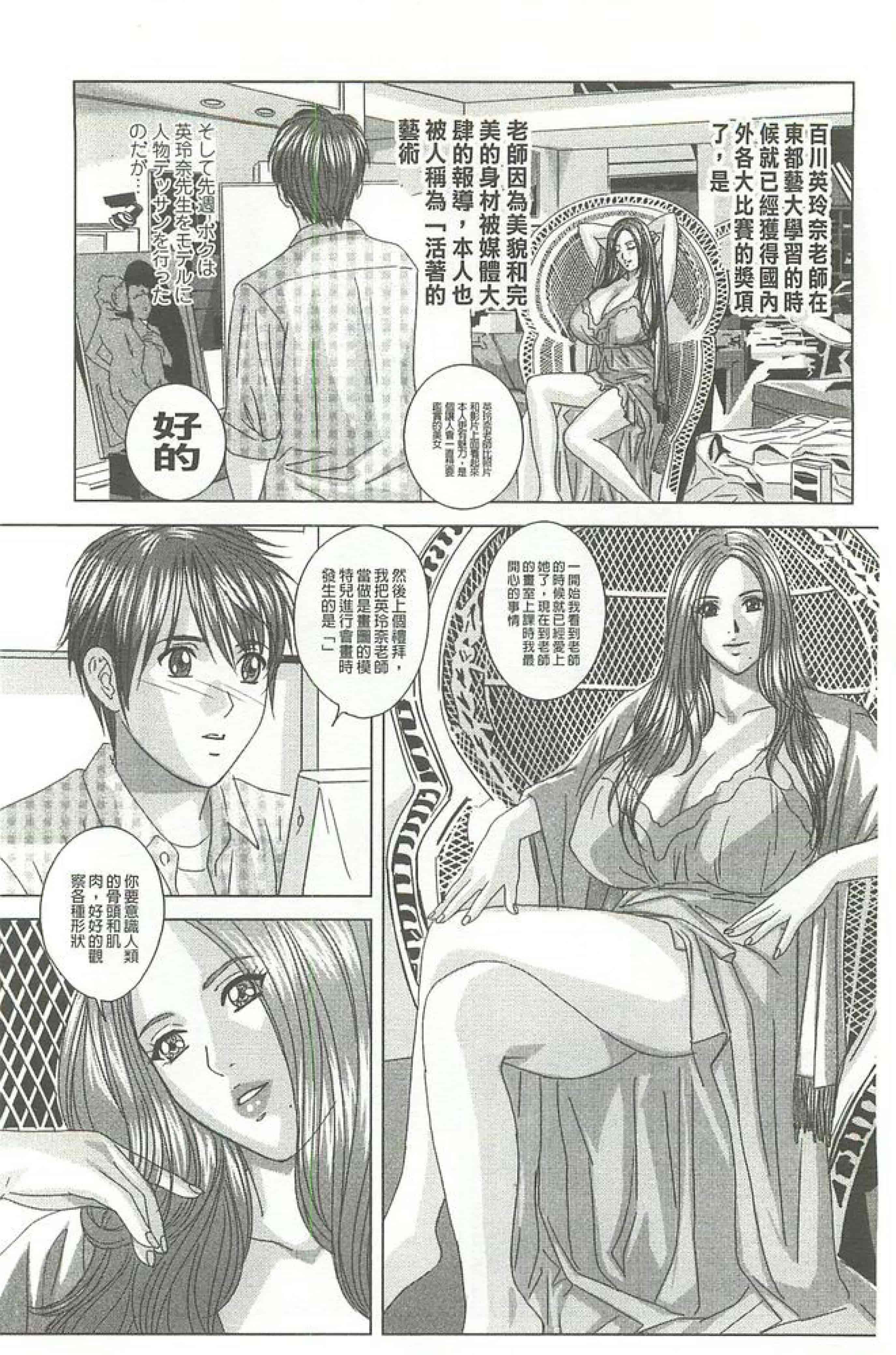 汉化版-[にしまきとおる] Dear My Mother_第5集