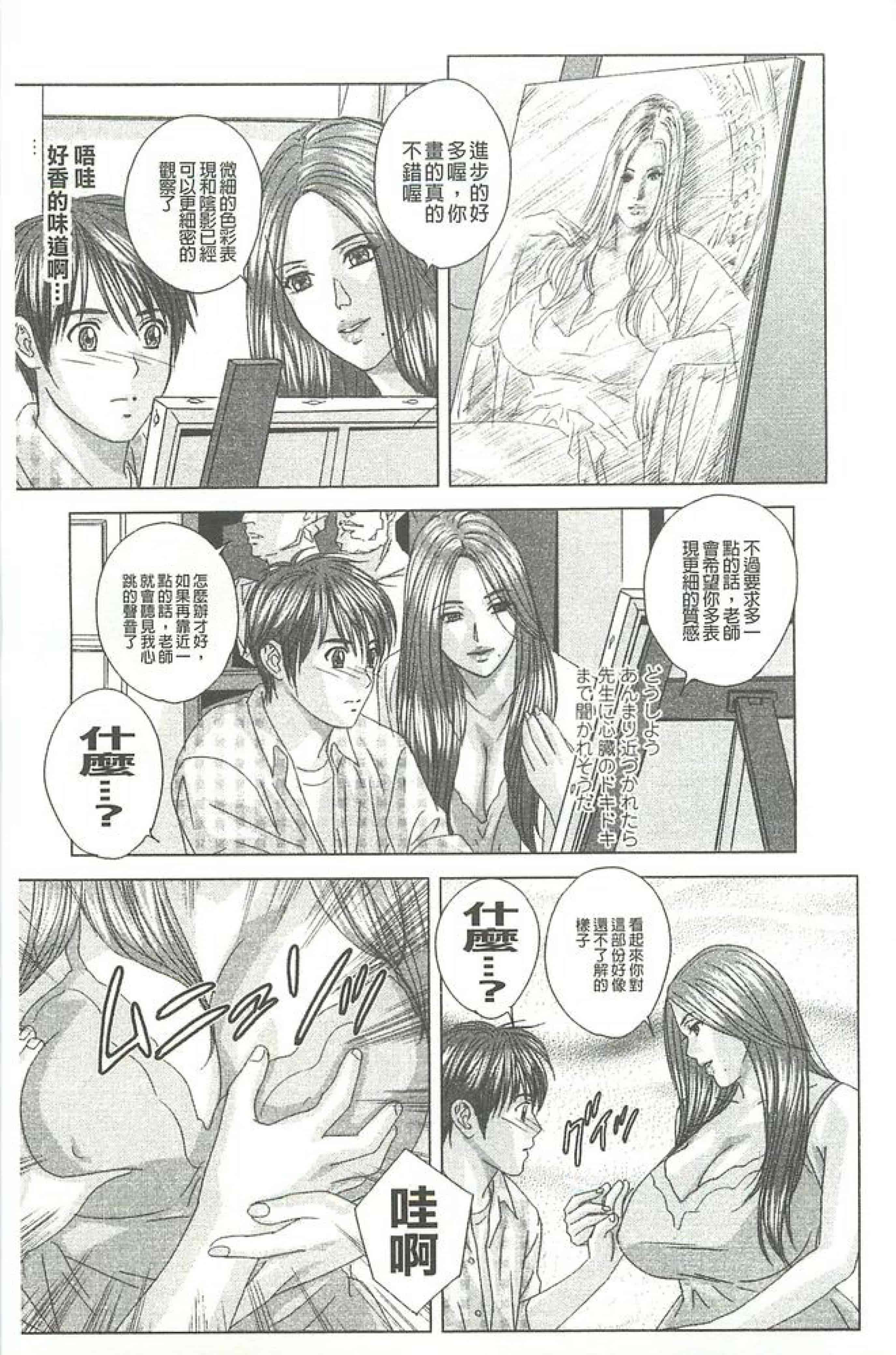 汉化版-[にしまきとおる] Dear My Mother_第5集