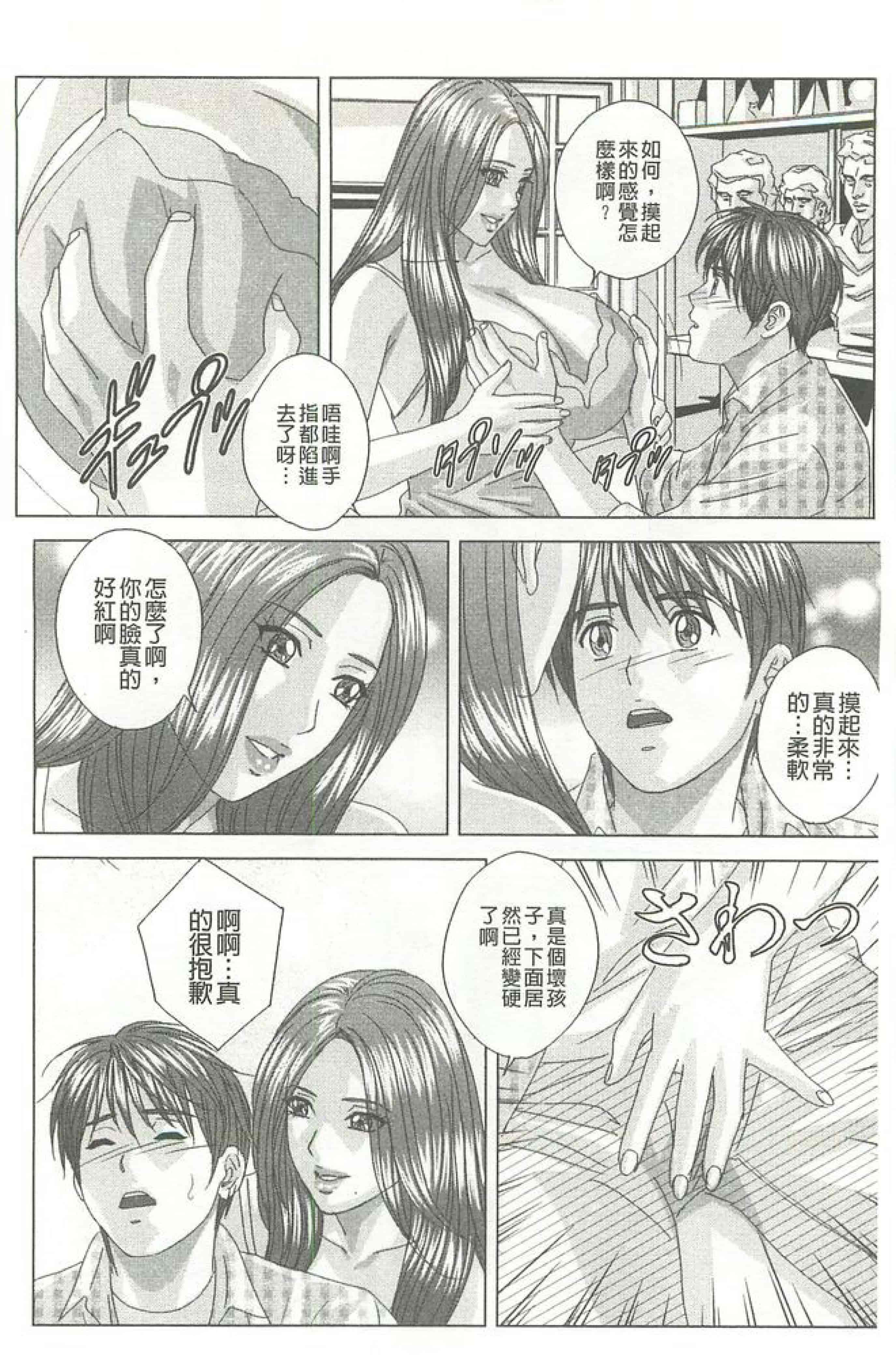 汉化版-[にしまきとおる] Dear My Mother_第5集