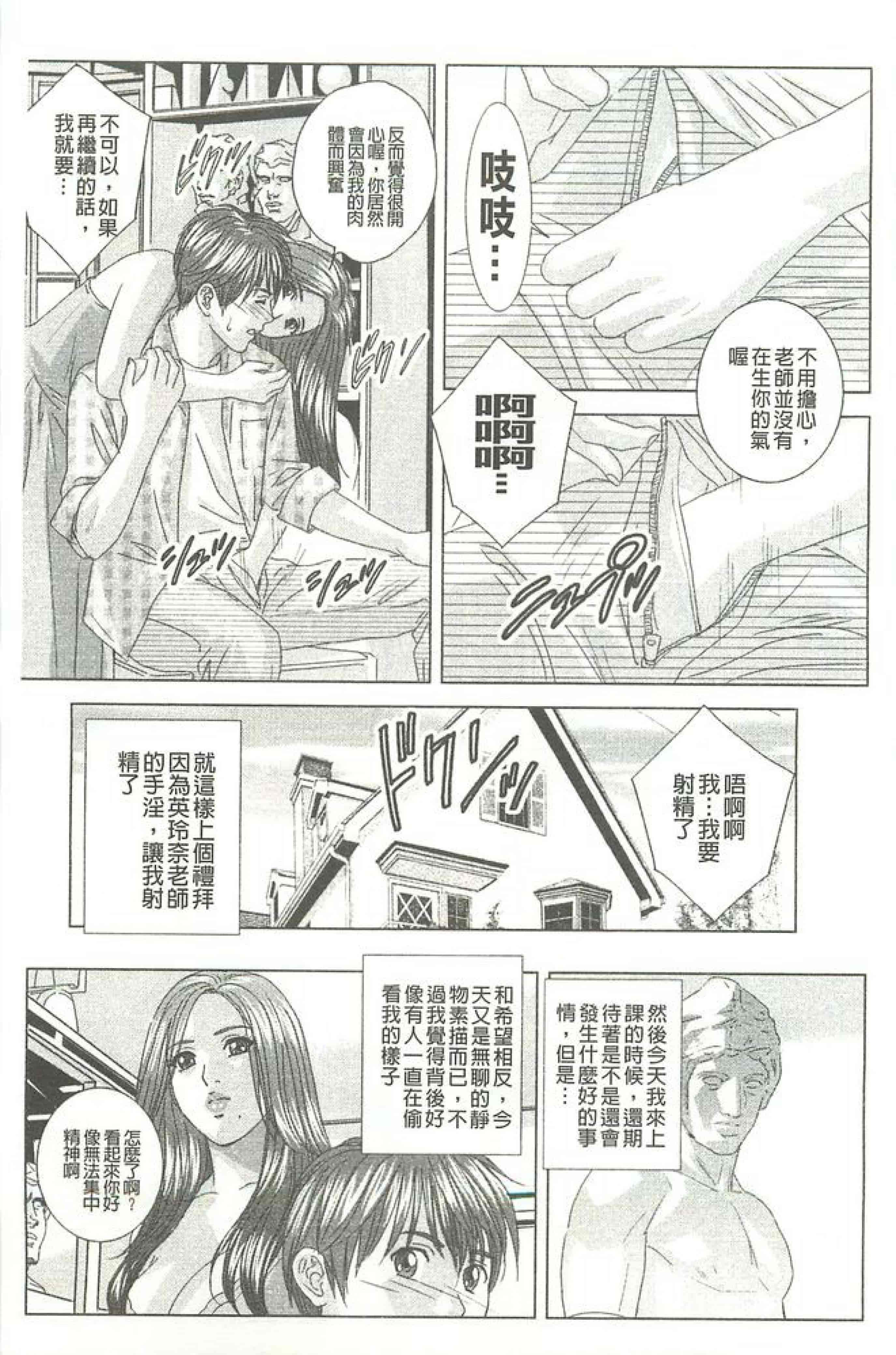 汉化版-[にしまきとおる] Dear My Mother_第5集