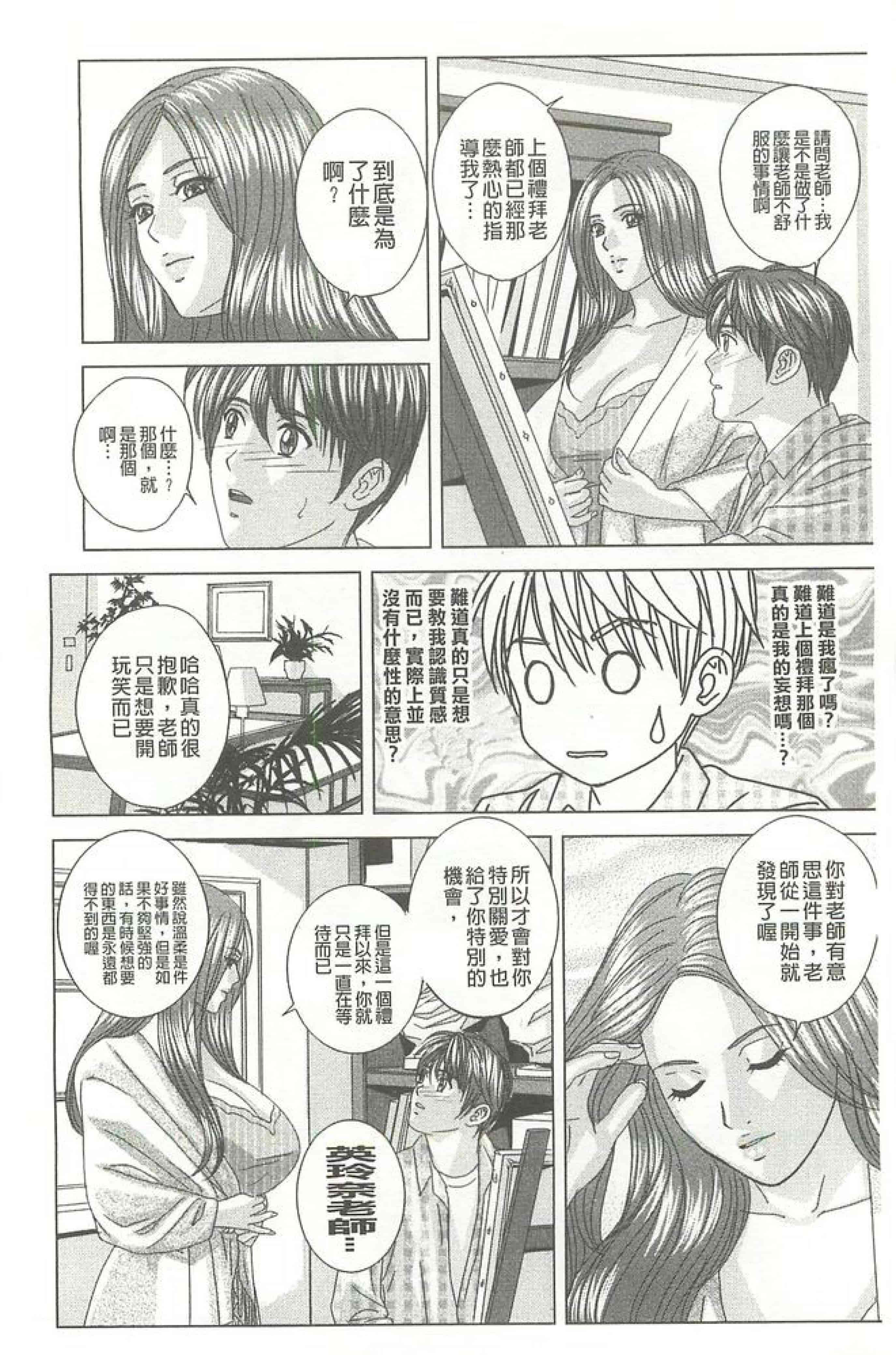 汉化版-[にしまきとおる] Dear My Mother_第5集