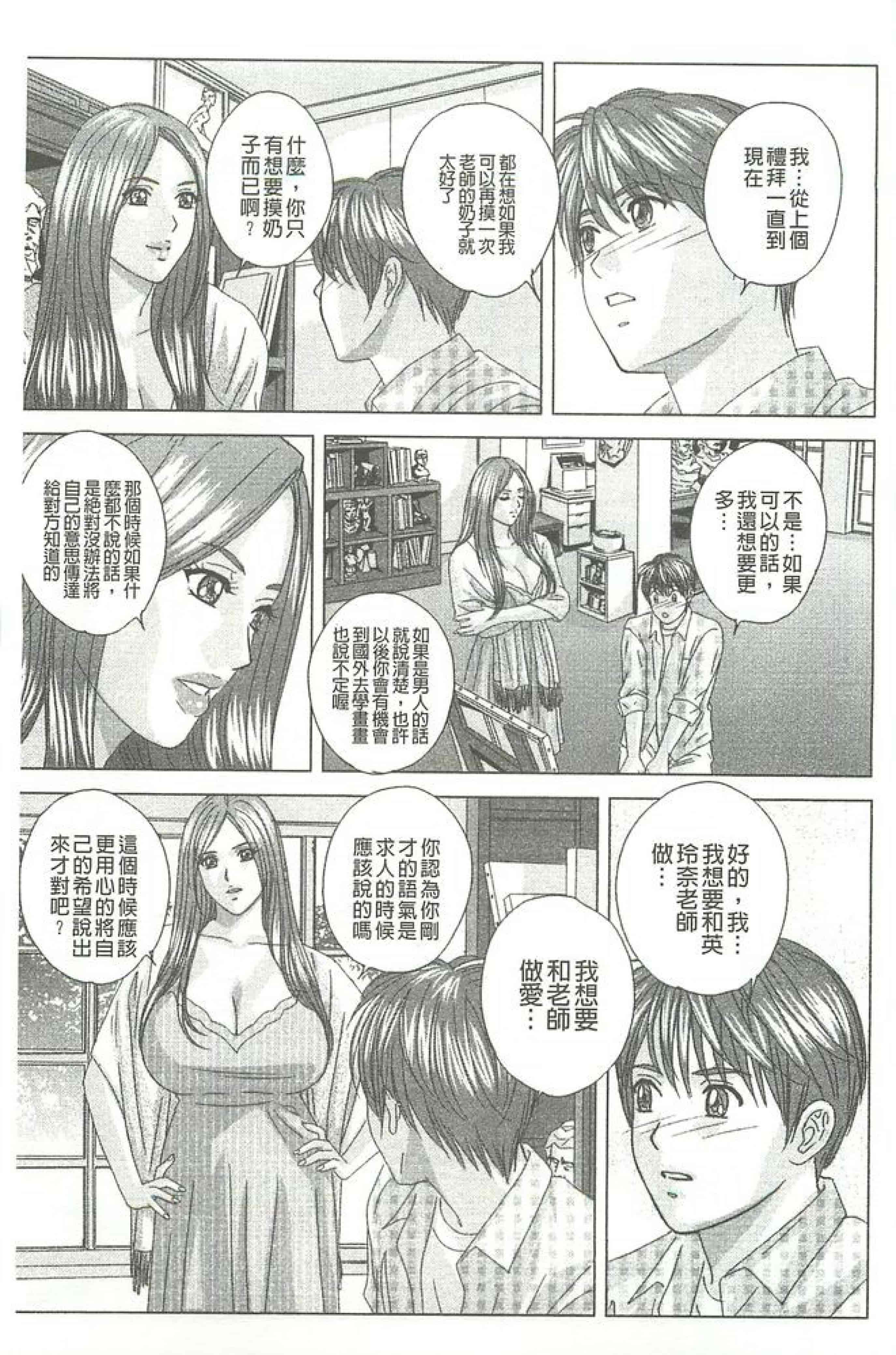汉化版-[にしまきとおる] Dear My Mother_第5集