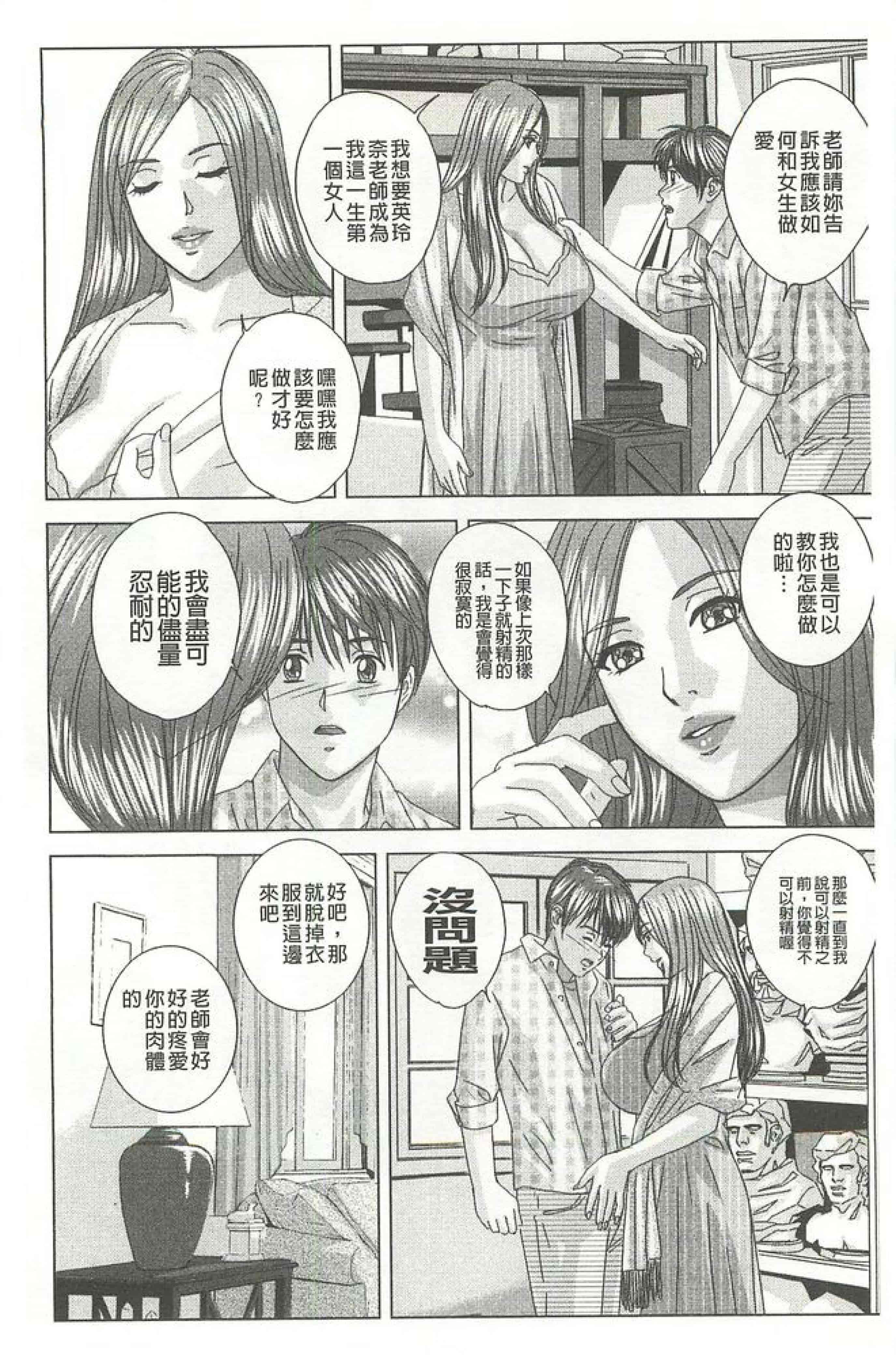 汉化版-[にしまきとおる] Dear My Mother_第5集