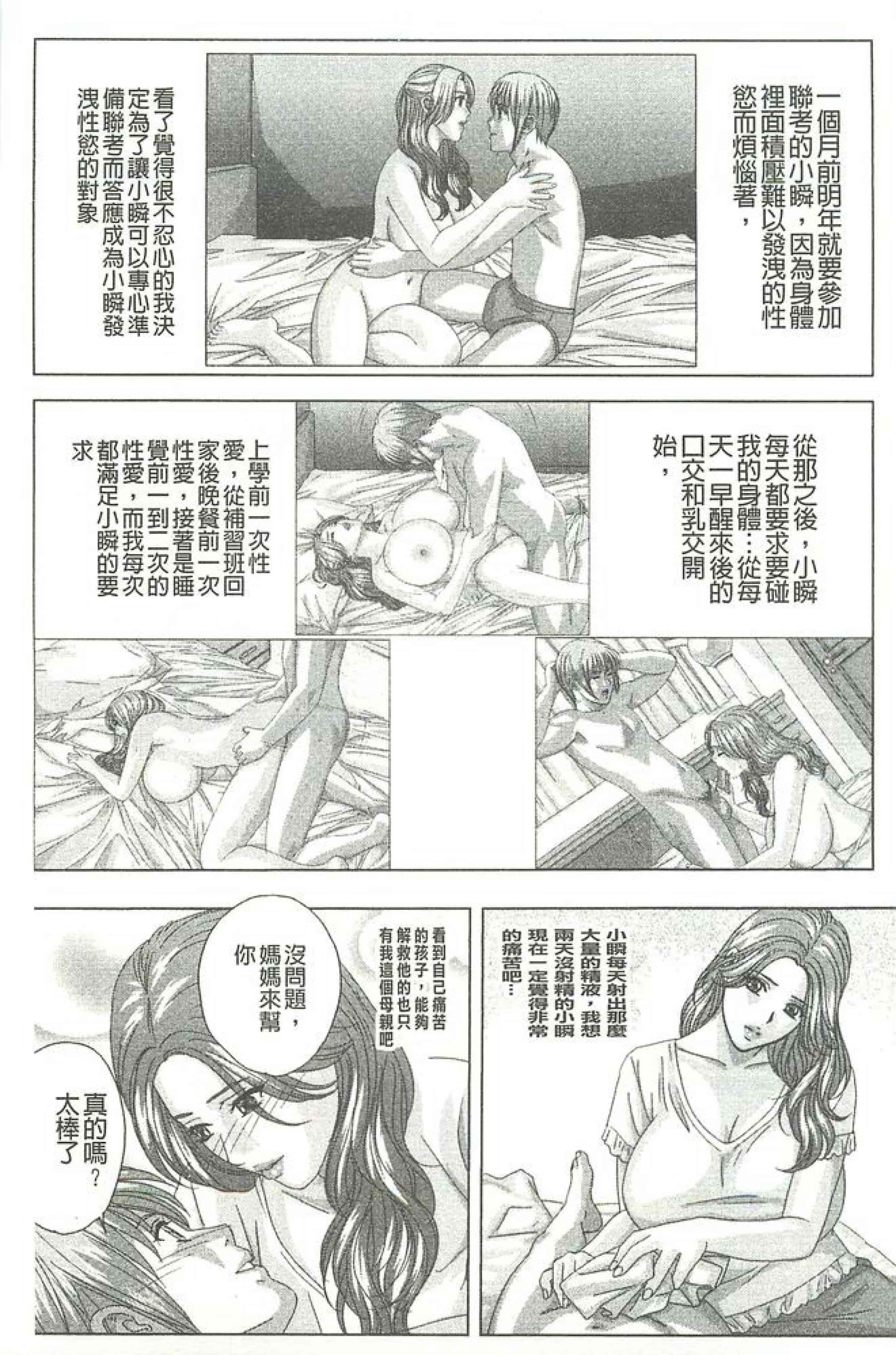 汉化版-[にしまきとおる] Dear My Mother_第1集