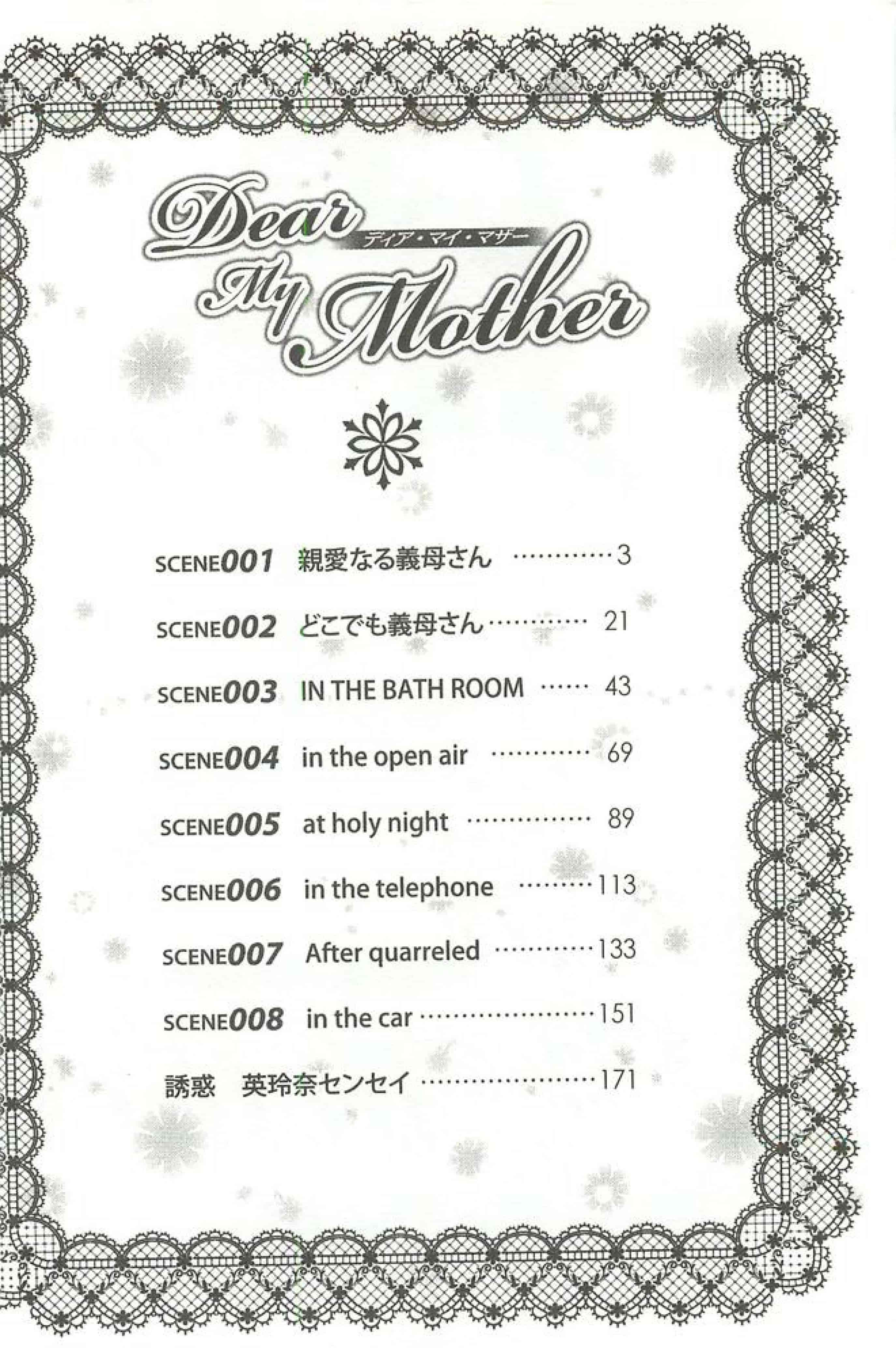 汉化版-[にしまきとおる] Dear My Mother_第1集