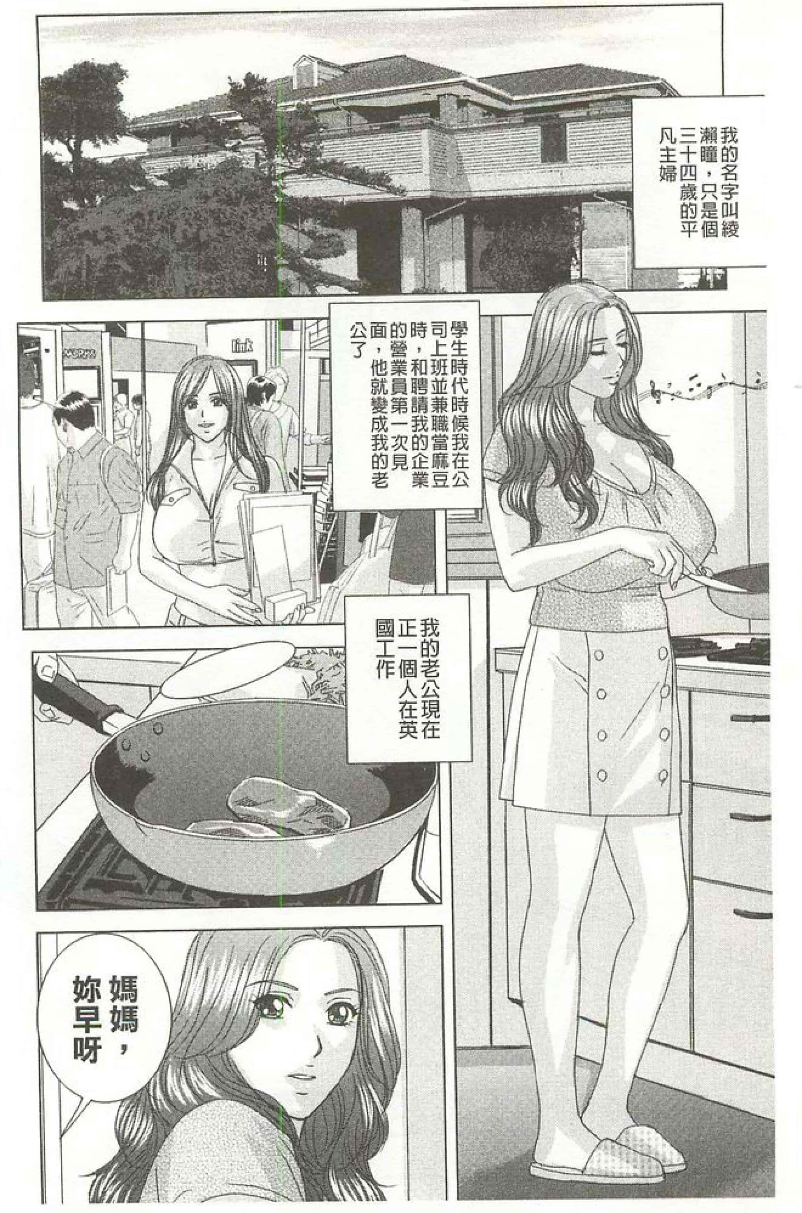 汉化版-[にしまきとおる] Dear My Mother_第1集