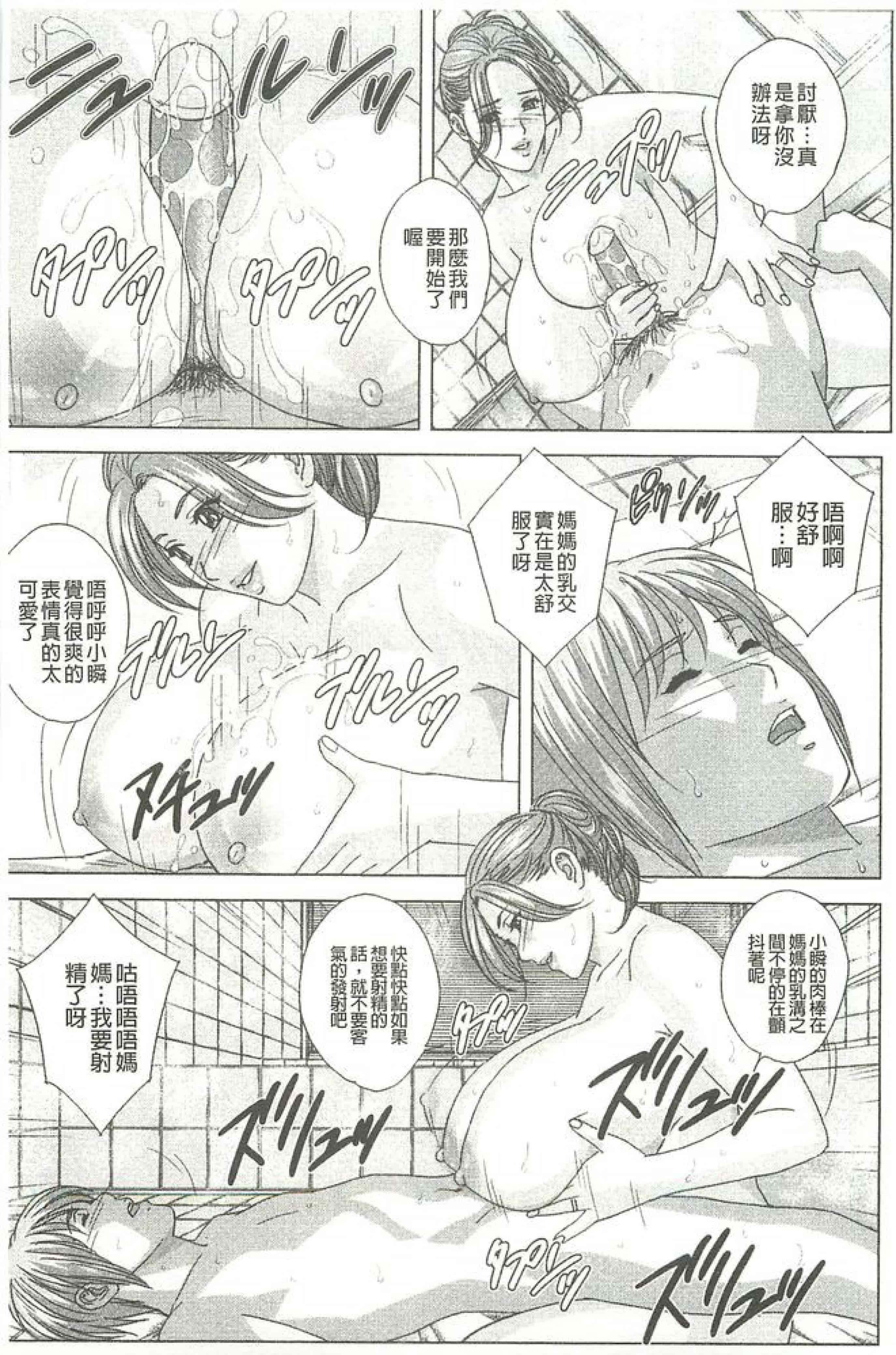 汉化版-[にしまきとおる] Dear My Mother_第2集