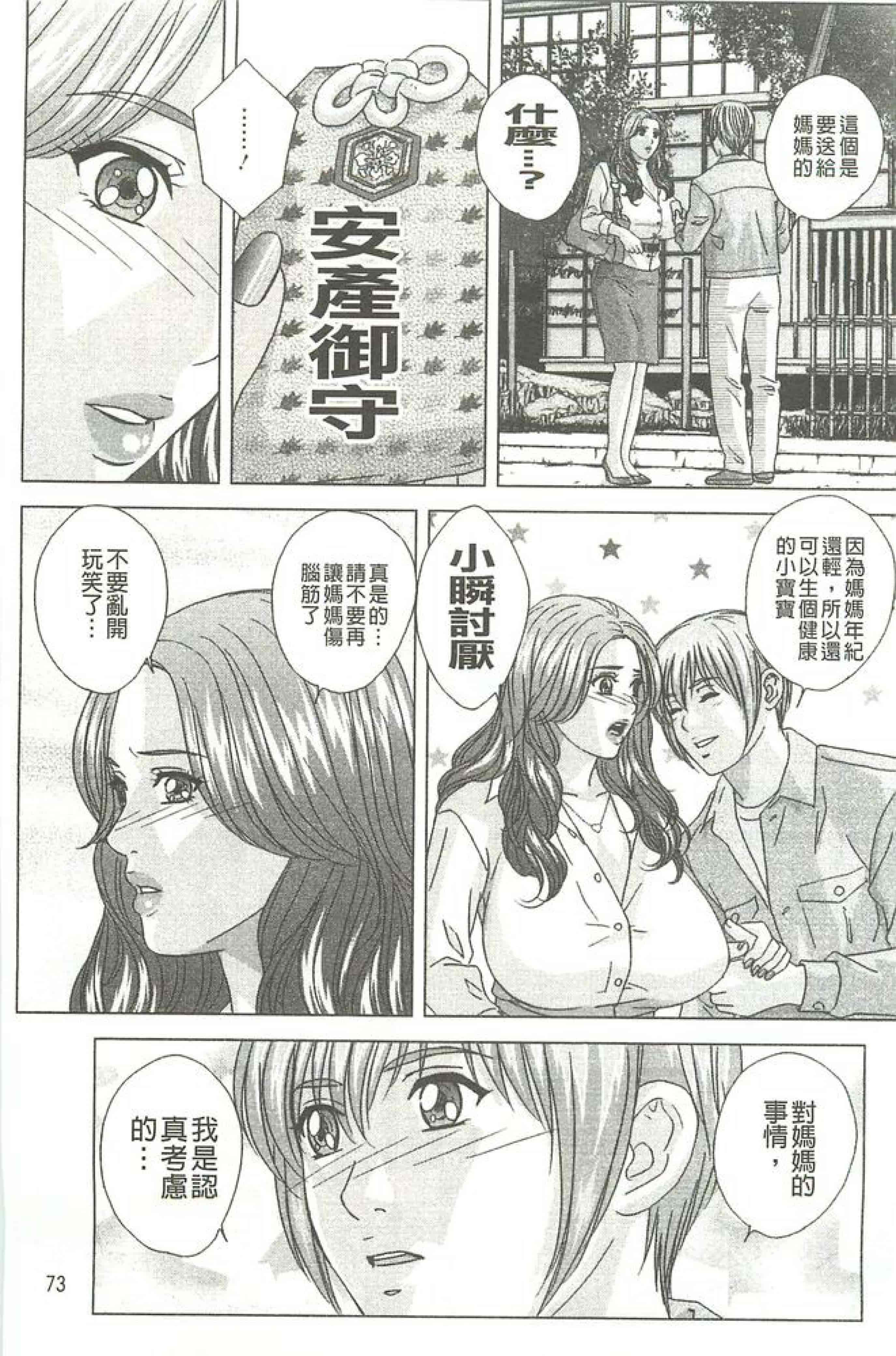 汉化版-[にしまきとおる] Dear My Mother_第2集