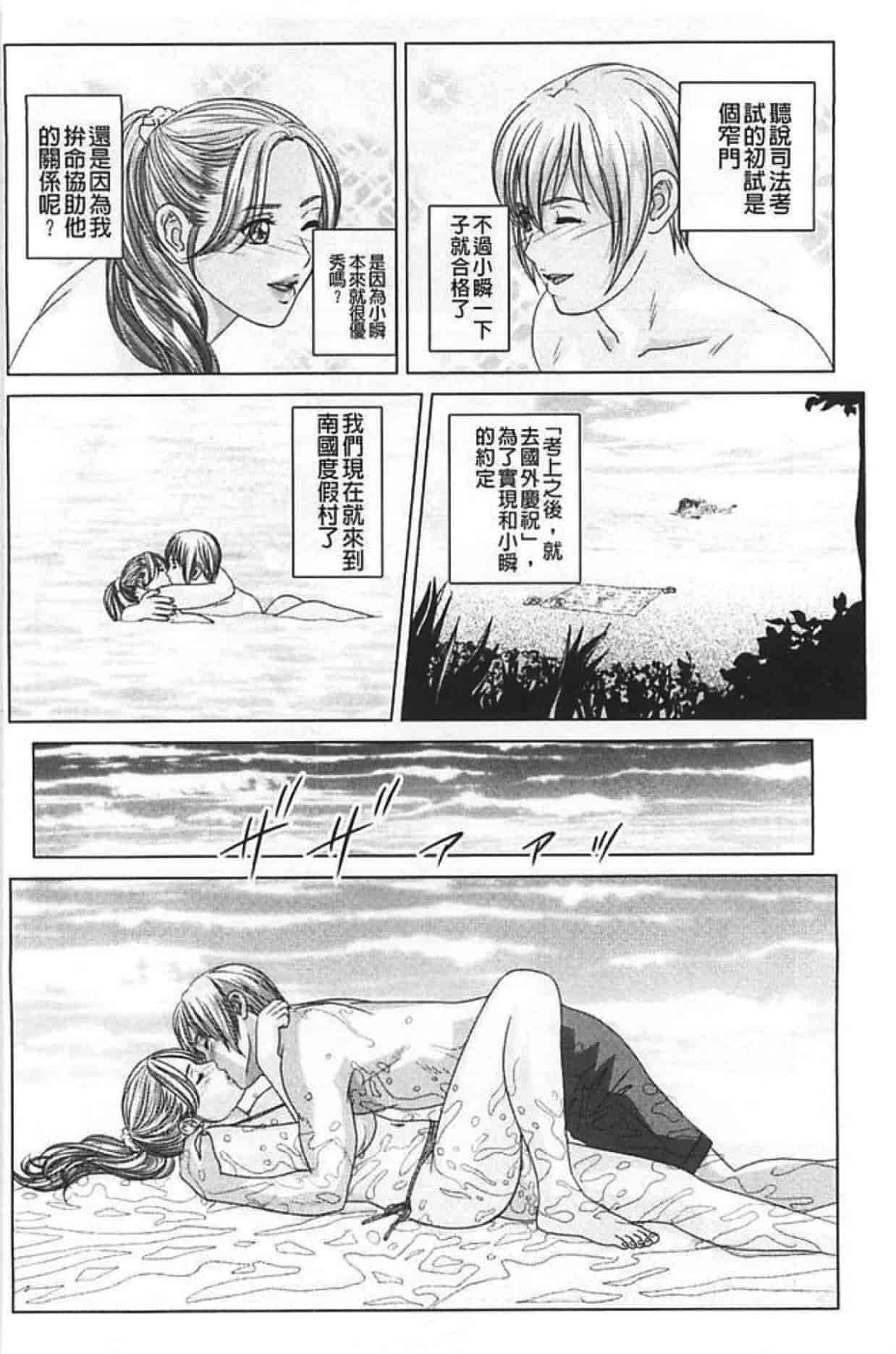 汉化版-[にしまきとおる] Dear My Mother 第2巻_第4集