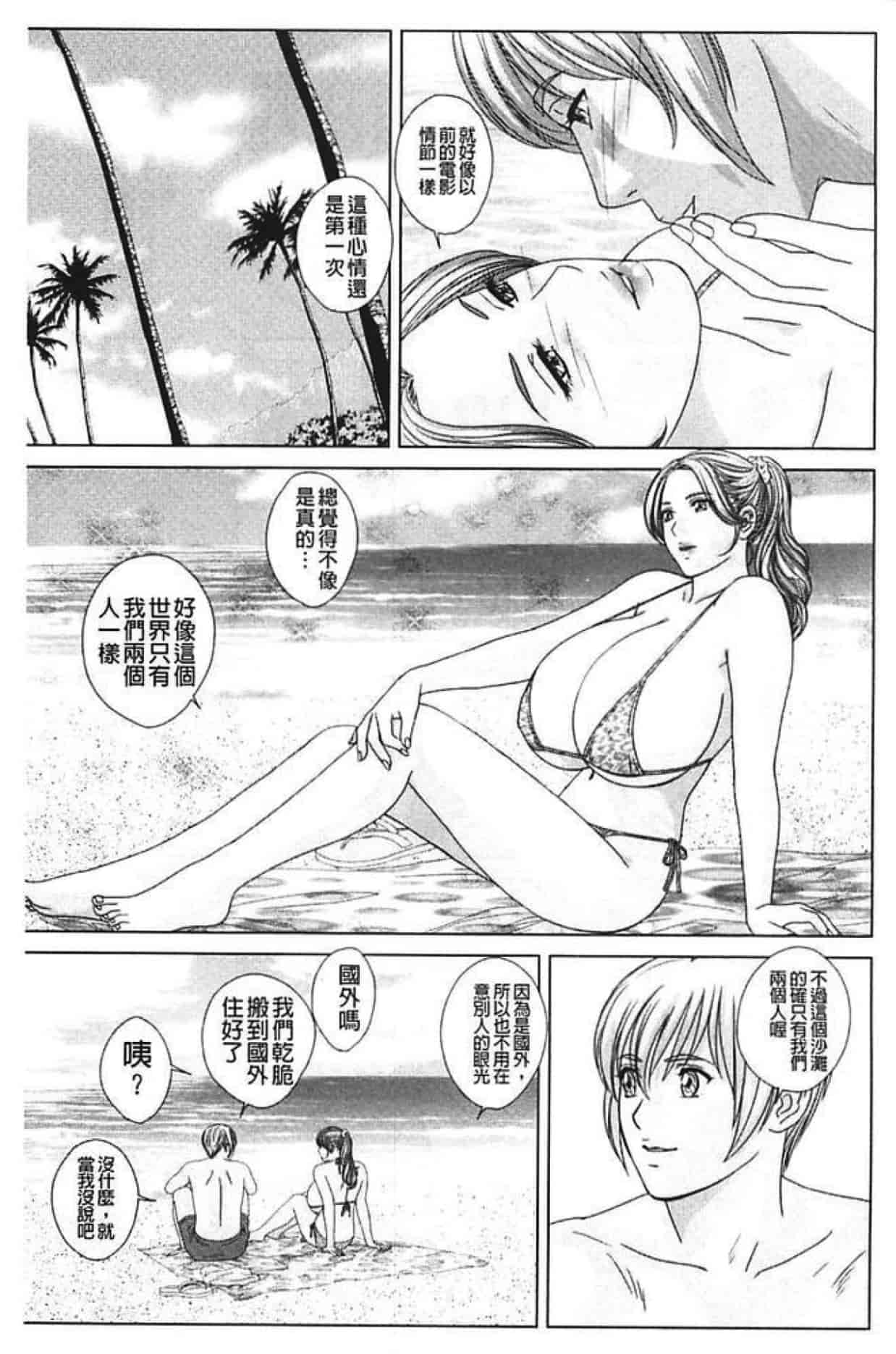 汉化版-[にしまきとおる] Dear My Mother 第2巻_第4集