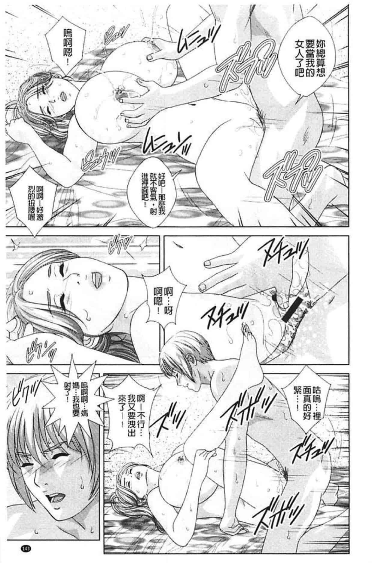 汉化版-[にしまきとおる] Dear My Mother 第2巻_第4集