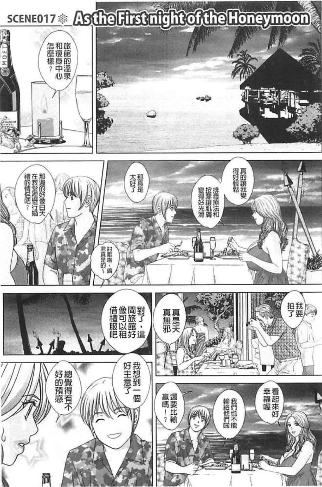 汉化版-[にしまきとおる] Dear My Mother 第2巻_第4集