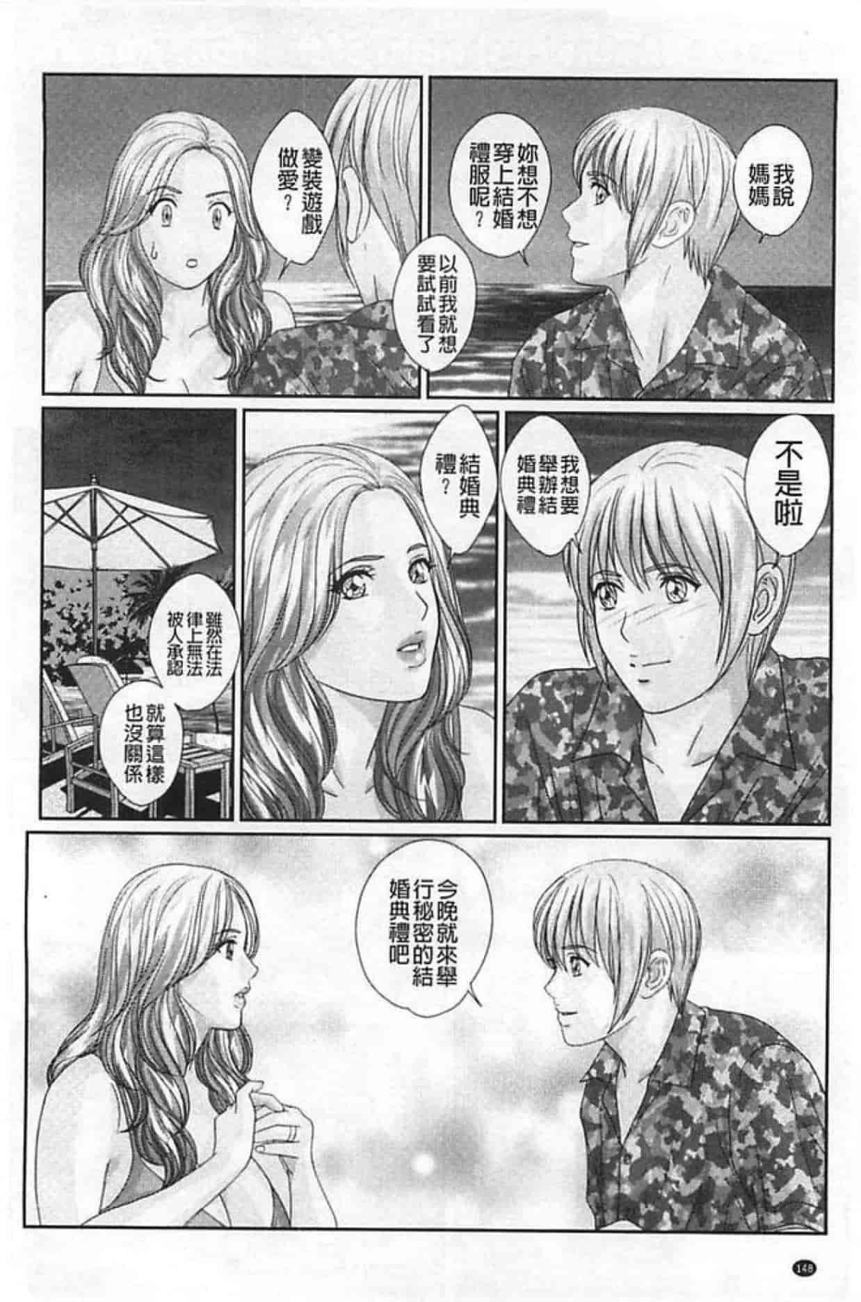 汉化版-[にしまきとおる] Dear My Mother 第2巻_第4集