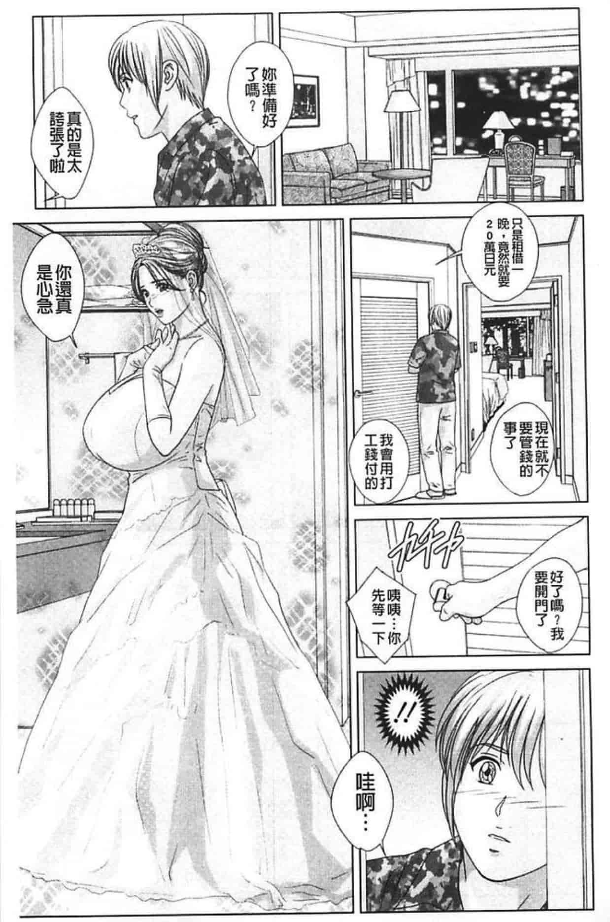 汉化版-[にしまきとおる] Dear My Mother 第2巻_第4集