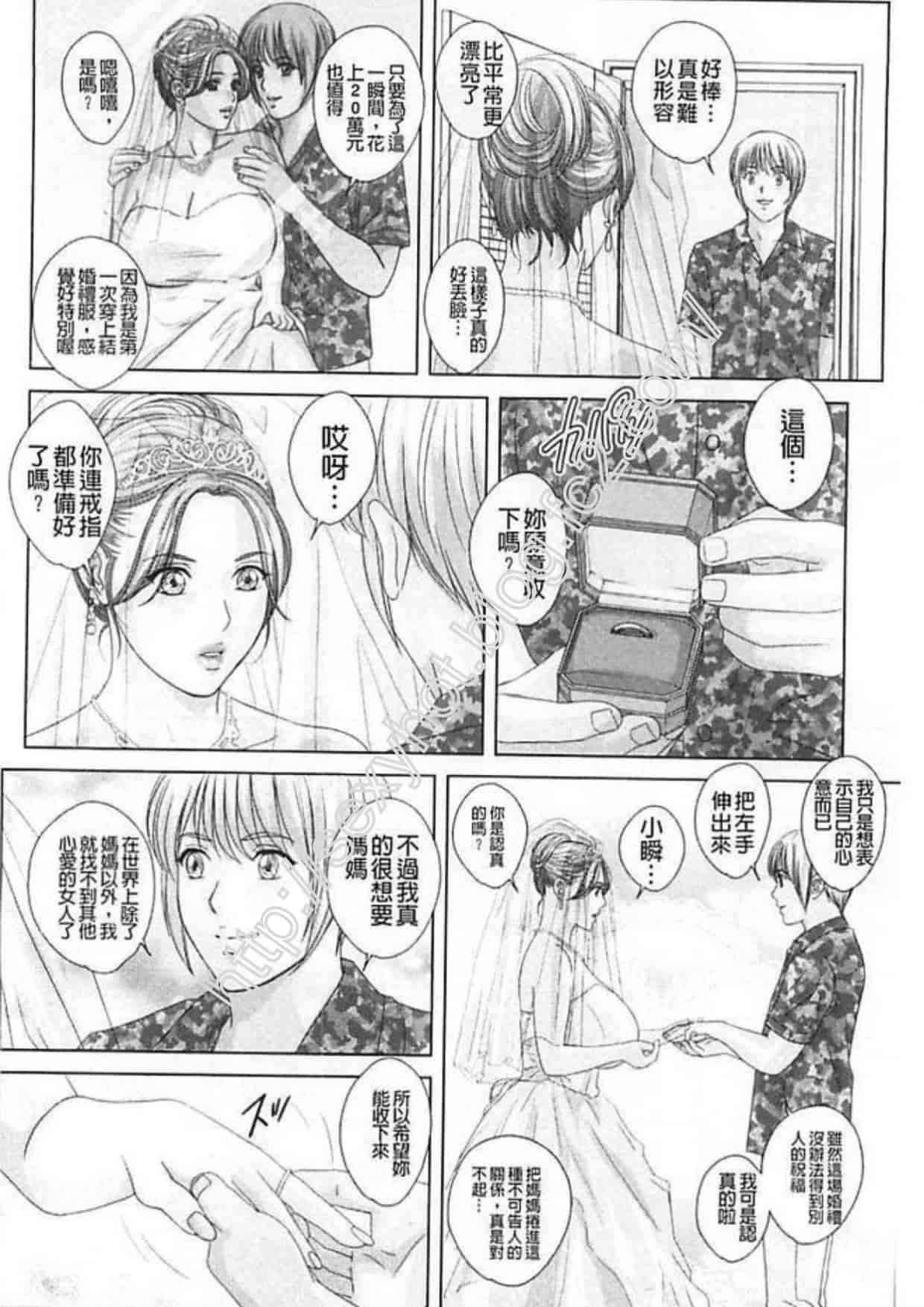 汉化版-[にしまきとおる] Dear My Mother 第2巻_第4集