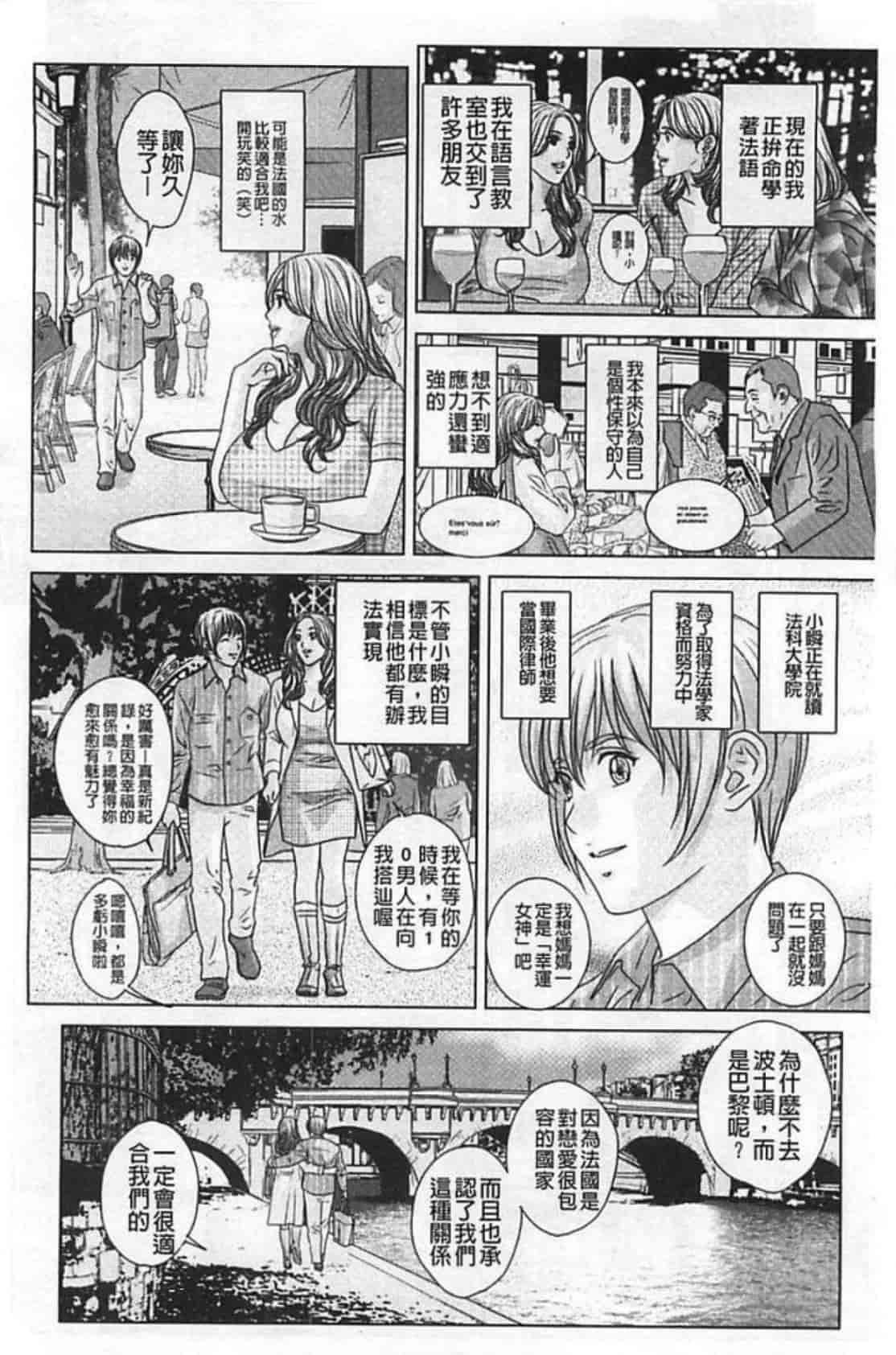 汉化版-[にしまきとおる] Dear My Mother 第2巻_第5集