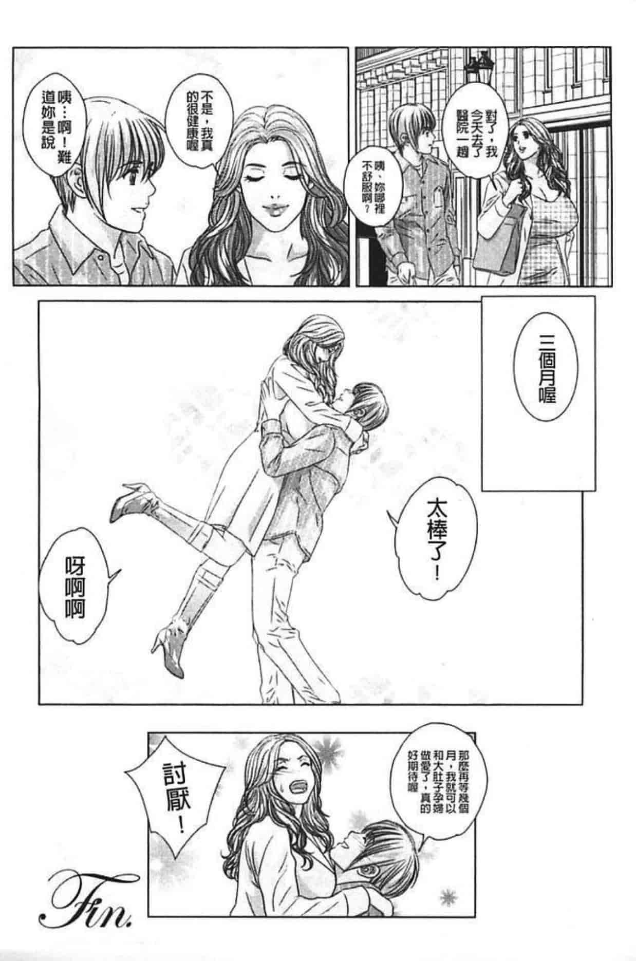 汉化版-[にしまきとおる] Dear My Mother 第2巻_第5集