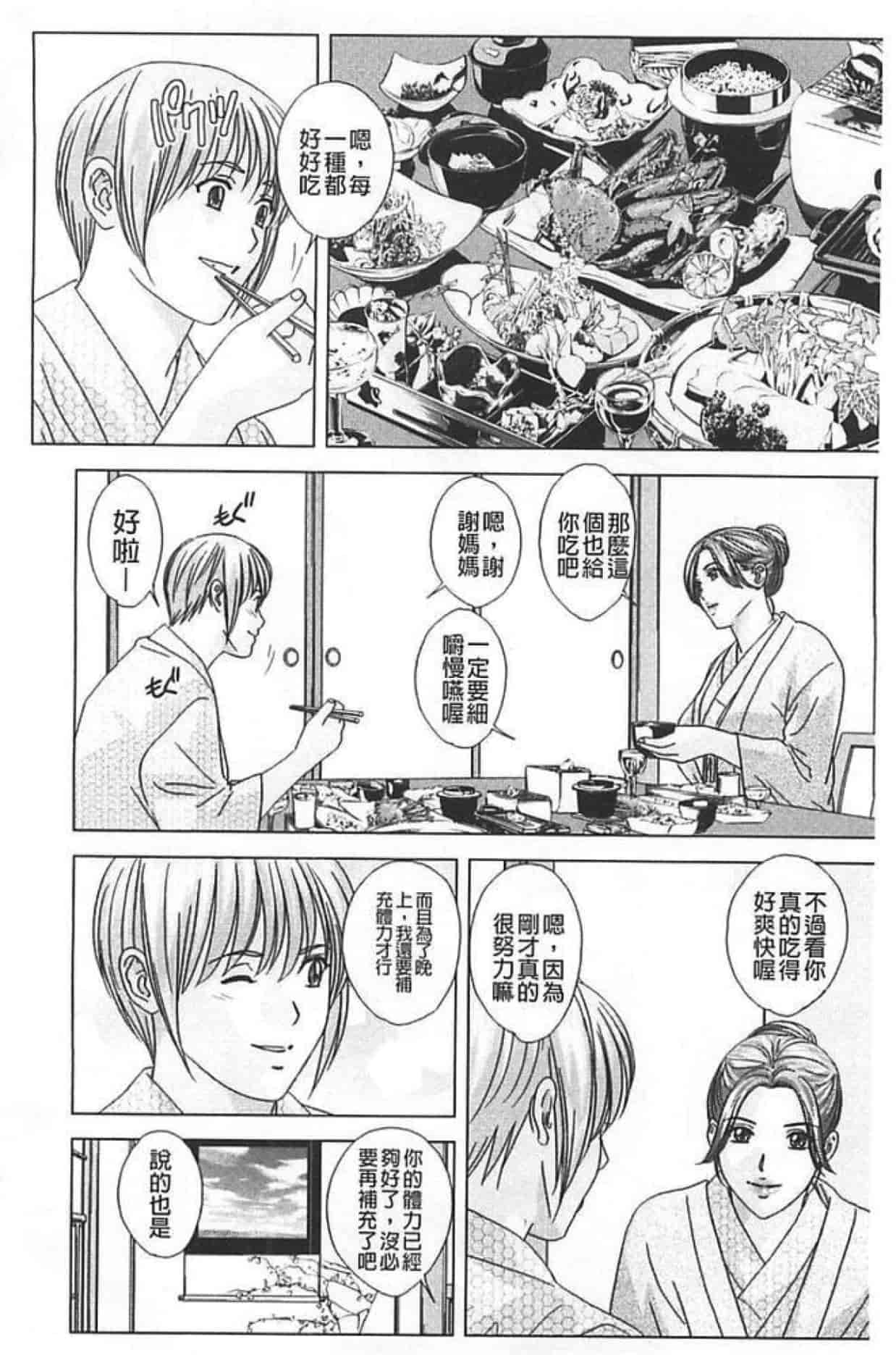 汉化版-[にしまきとおる] Dear My Mother 第2巻_第1集