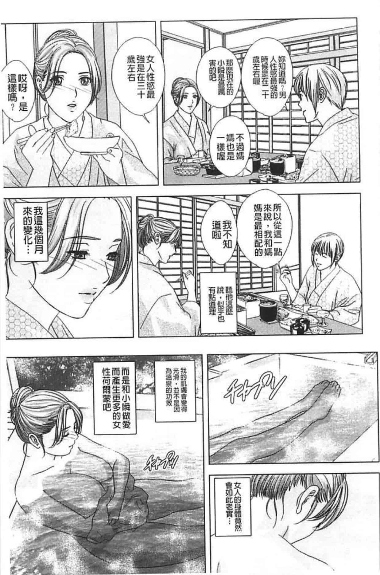 汉化版-[にしまきとおる] Dear My Mother 第2巻_第1集