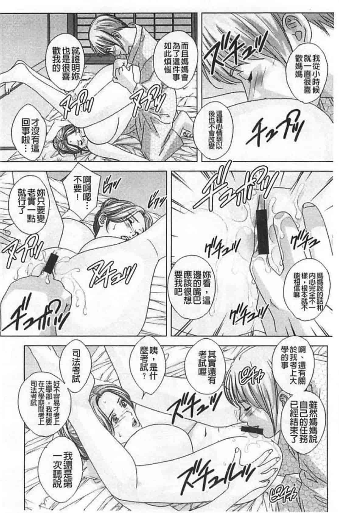 汉化版-[にしまきとおる] Dear My Mother 第2巻_第1集