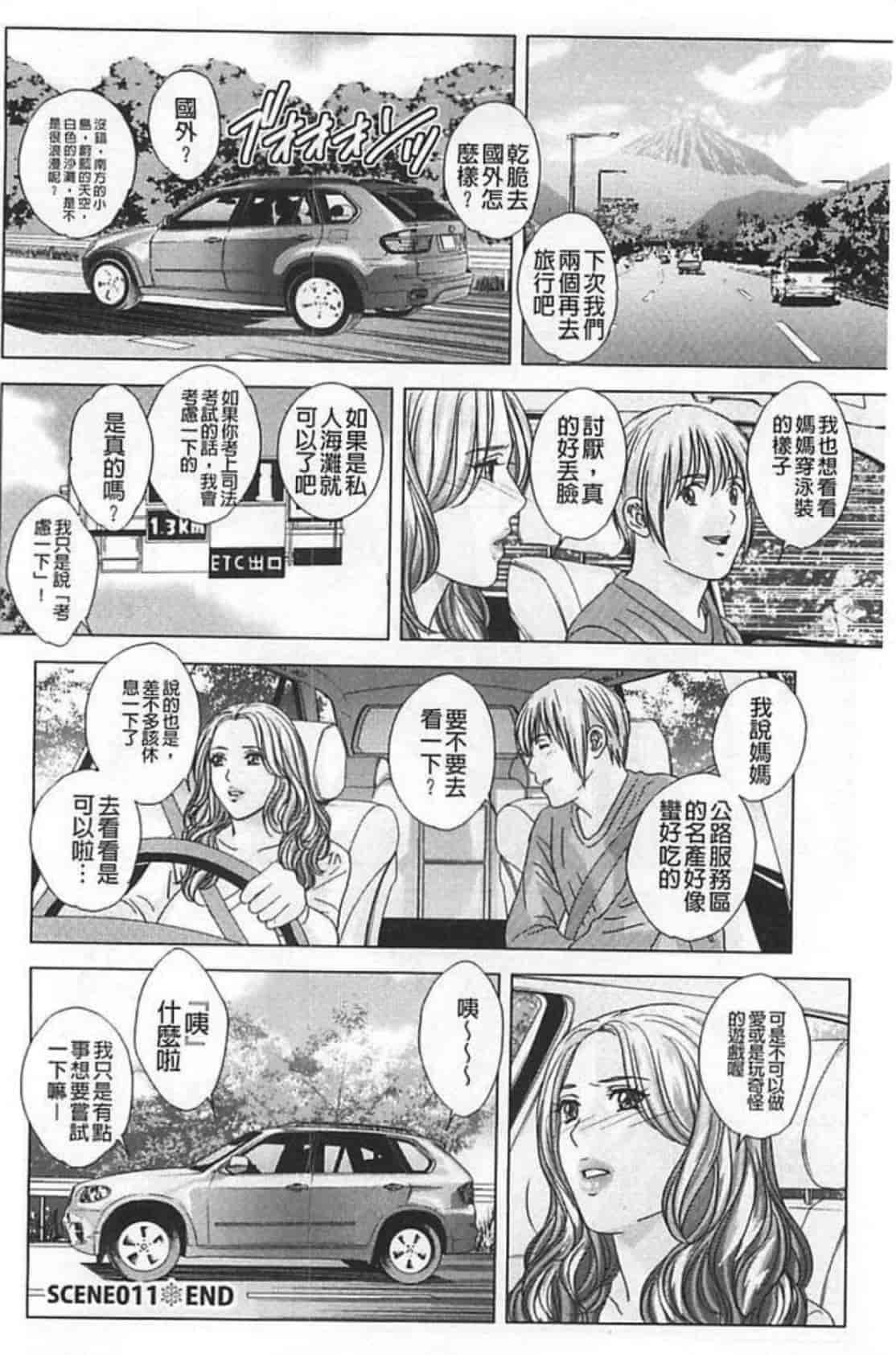 汉化版-[にしまきとおる] Dear My Mother 第2巻_第2集