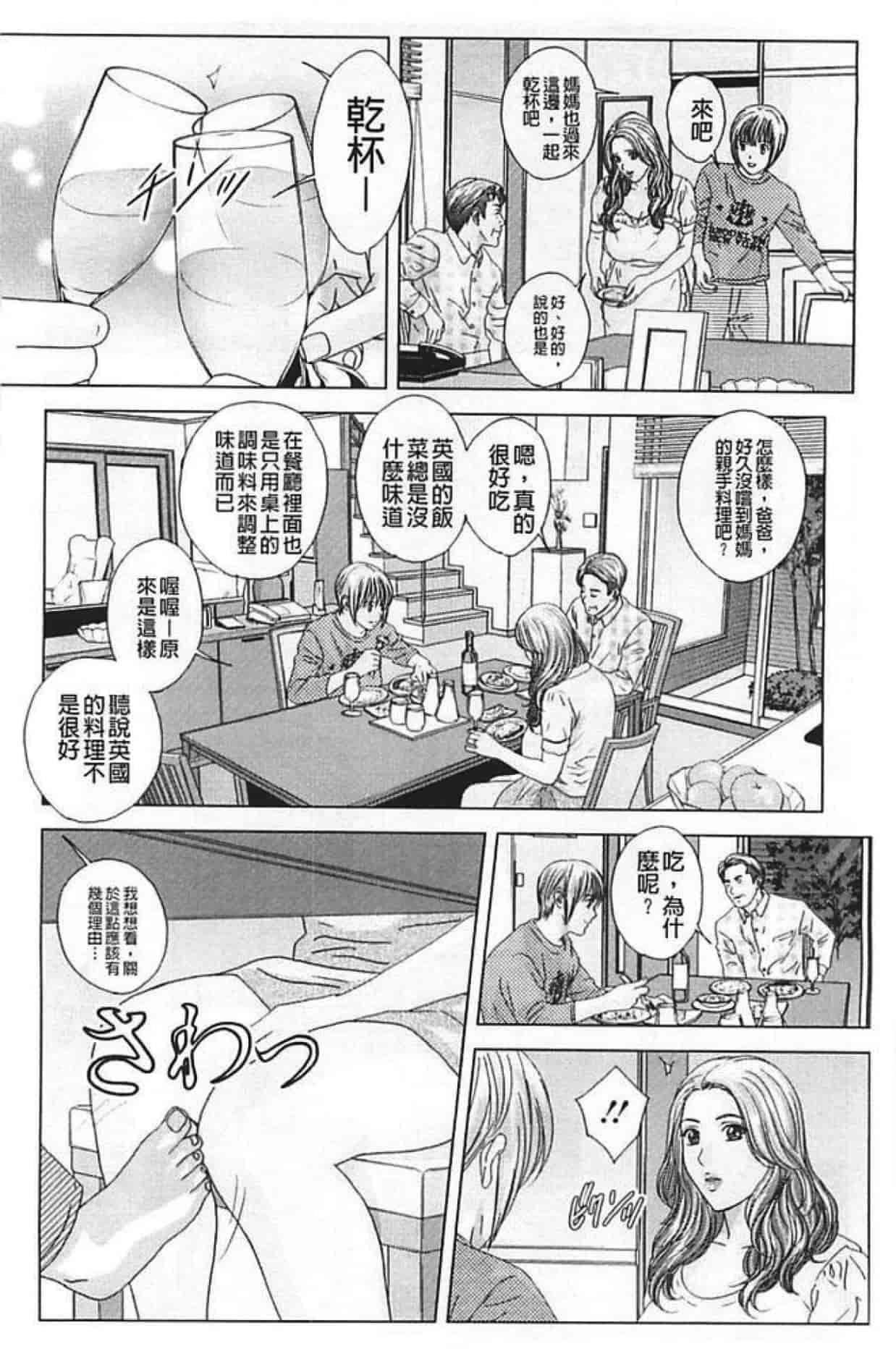 汉化版-[にしまきとおる] Dear My Mother 第2巻_第2集