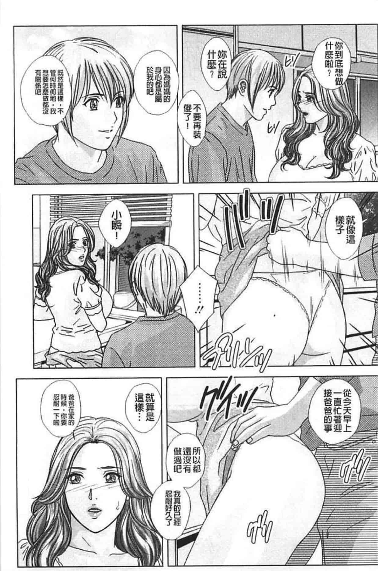 汉化版-[にしまきとおる] Dear My Mother 第2巻_第2集
