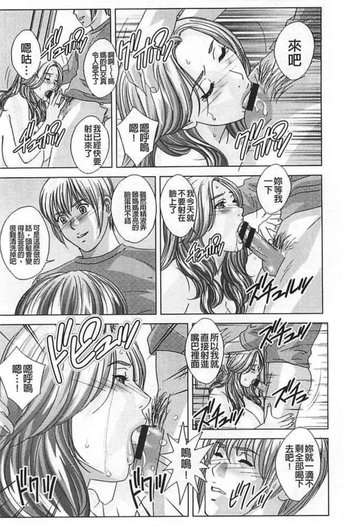 汉化版-[にしまきとおる] Dear My Mother 第2巻_第2集