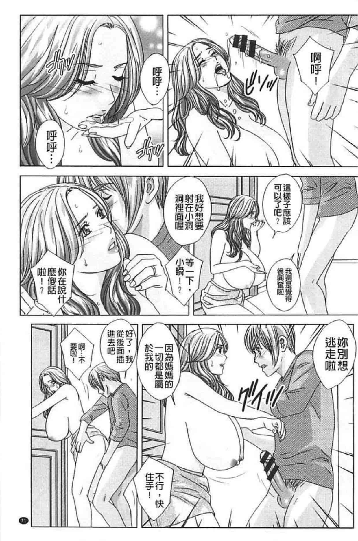 汉化版-[にしまきとおる] Dear My Mother 第2巻_第2集
