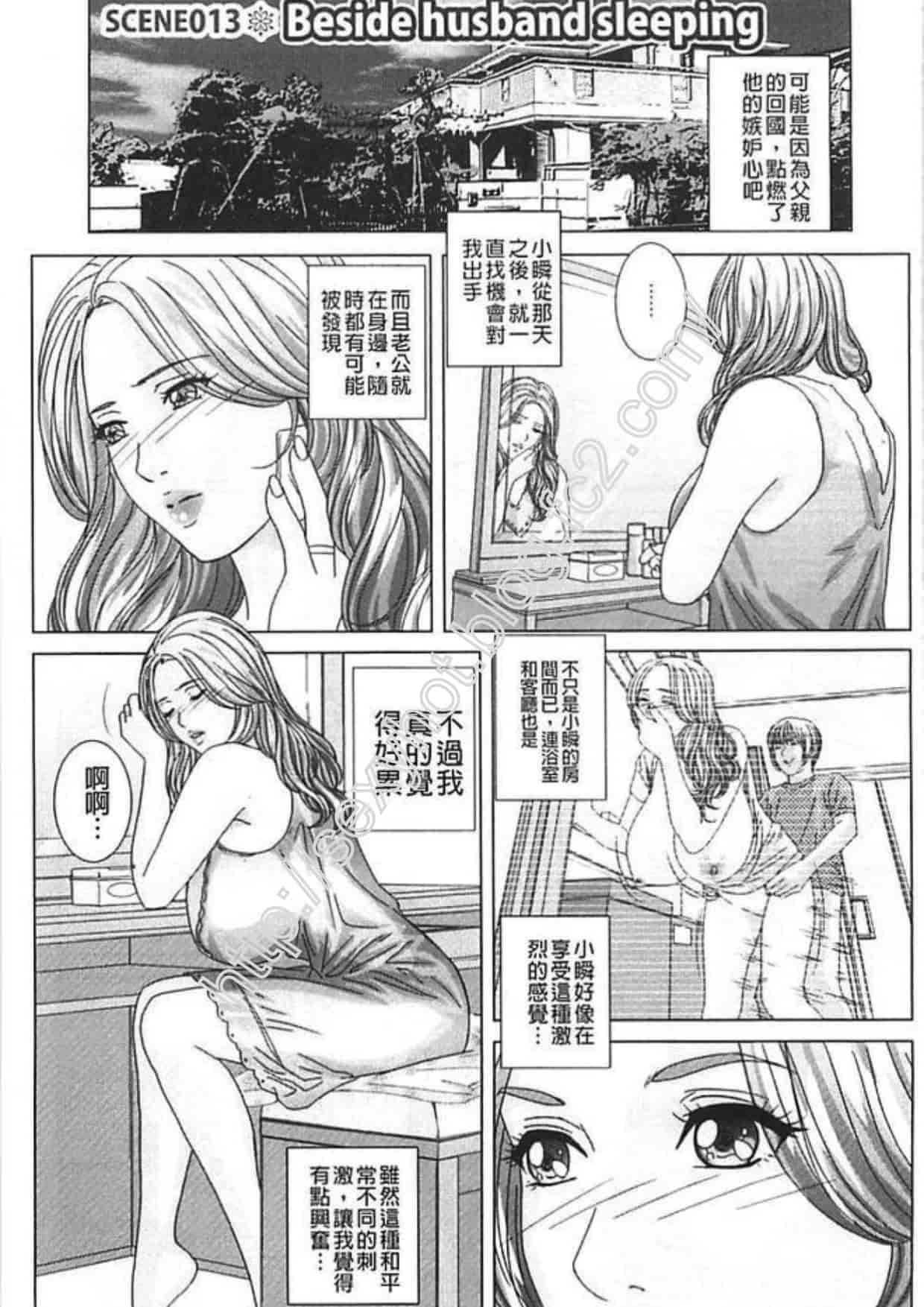 汉化版-[にしまきとおる] Dear My Mother 第2巻_第2集