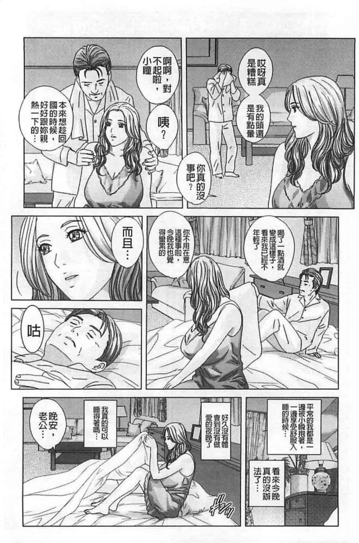 汉化版-[にしまきとおる] Dear My Mother 第2巻_第3集